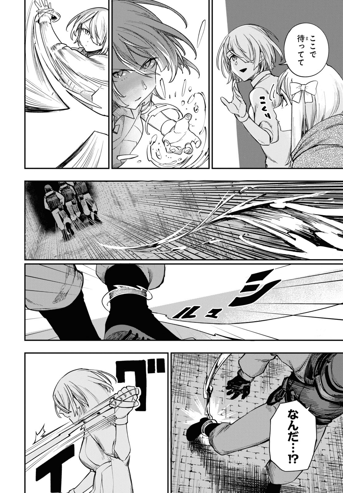 The Blood Princess. Kill Them All. Chapter 1 page 42 - nihonkuni.com