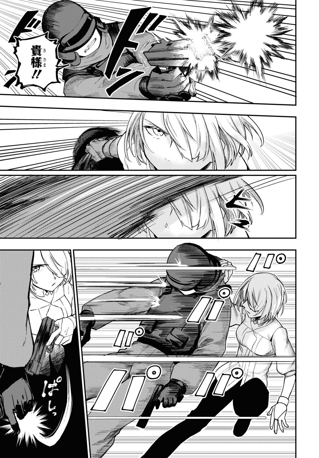 The Blood Princess. Kill Them All. Chapter 1 page 45 - nihonkuni.com