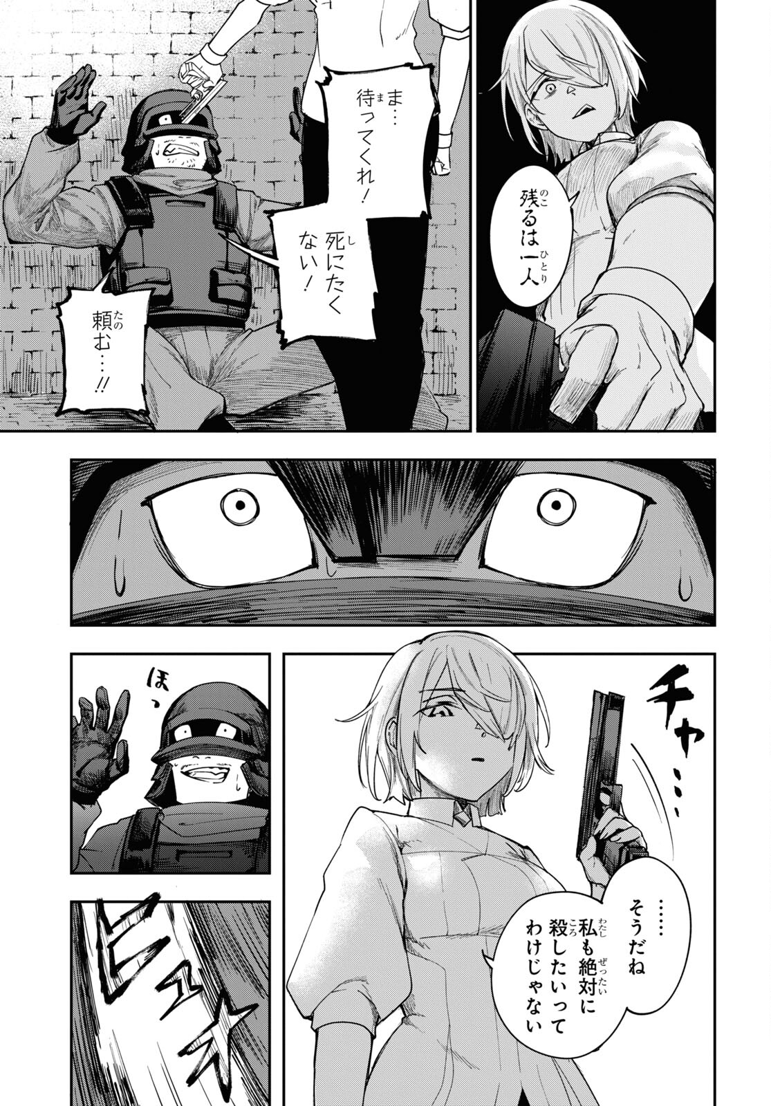 The Blood Princess. Kill Them All. Chapter 1 page 47 - nihonkuni.com