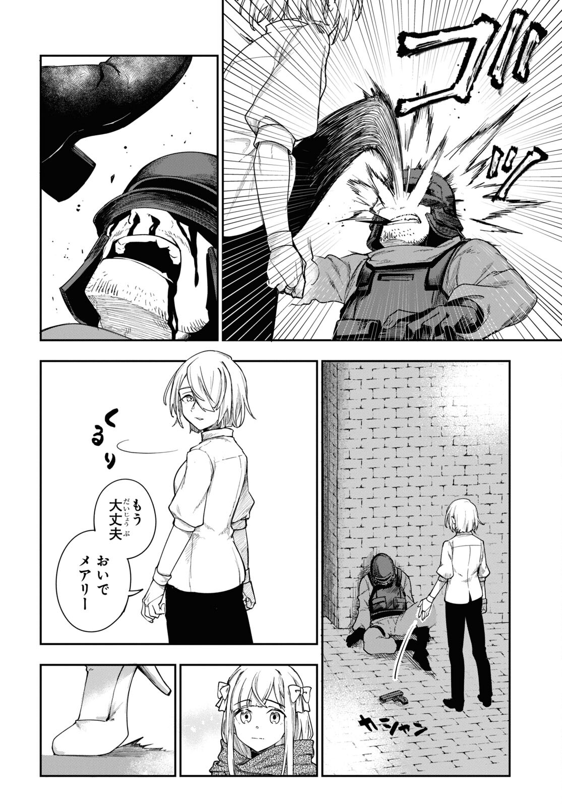 The Blood Princess. Kill Them All. Chapter 1 page 48 - nihonkuni.com