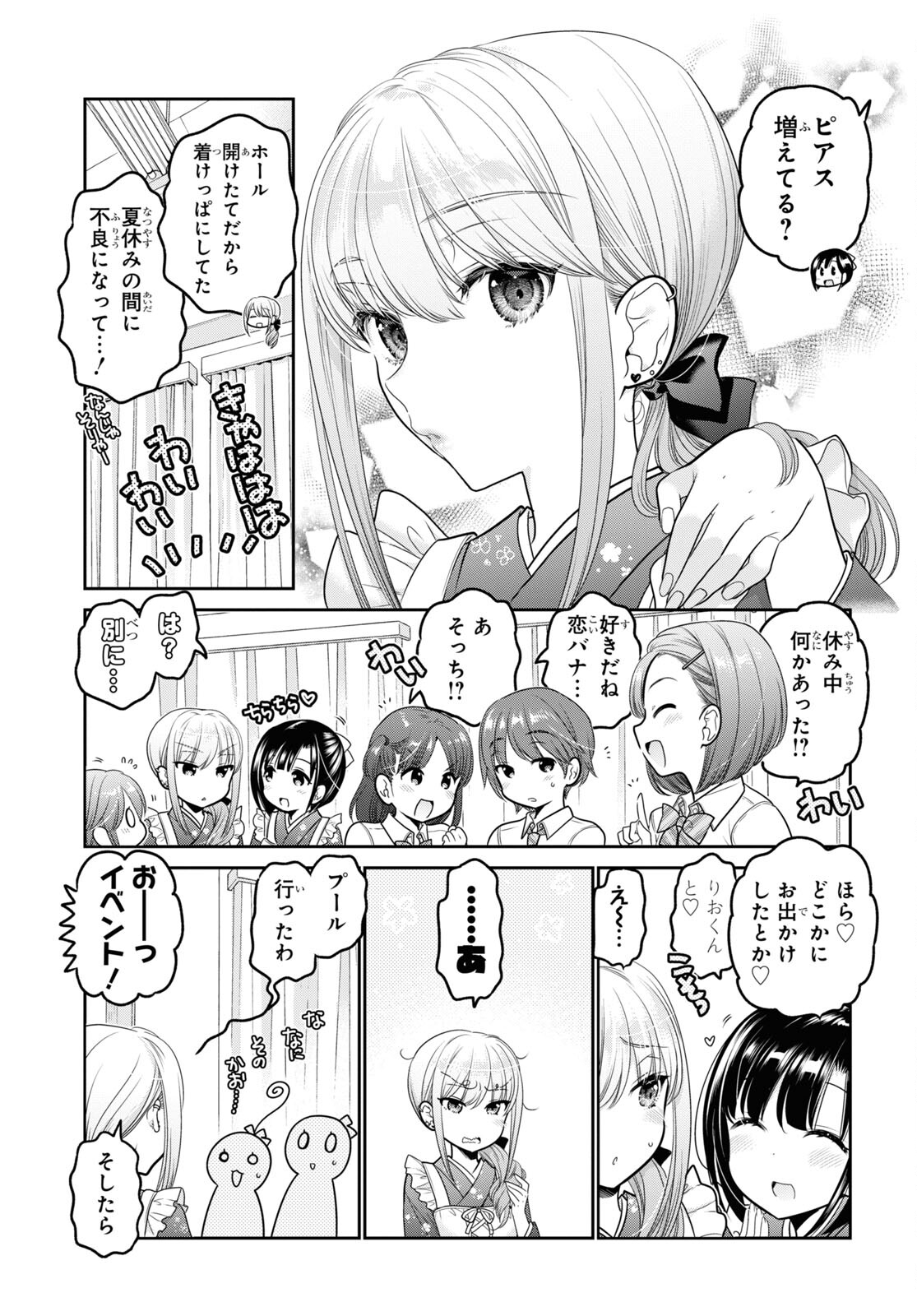 Shishunki-chan no Shitsukekata Chap 24 - Pic 5
