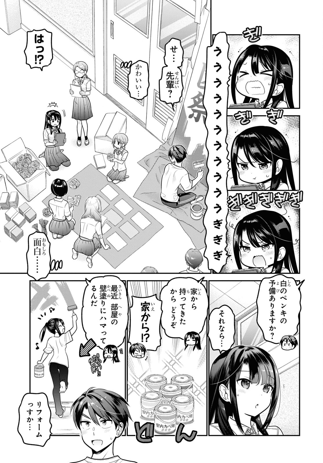 Shishunki-chan no Shitsukekata Chap 24 - Pic 11