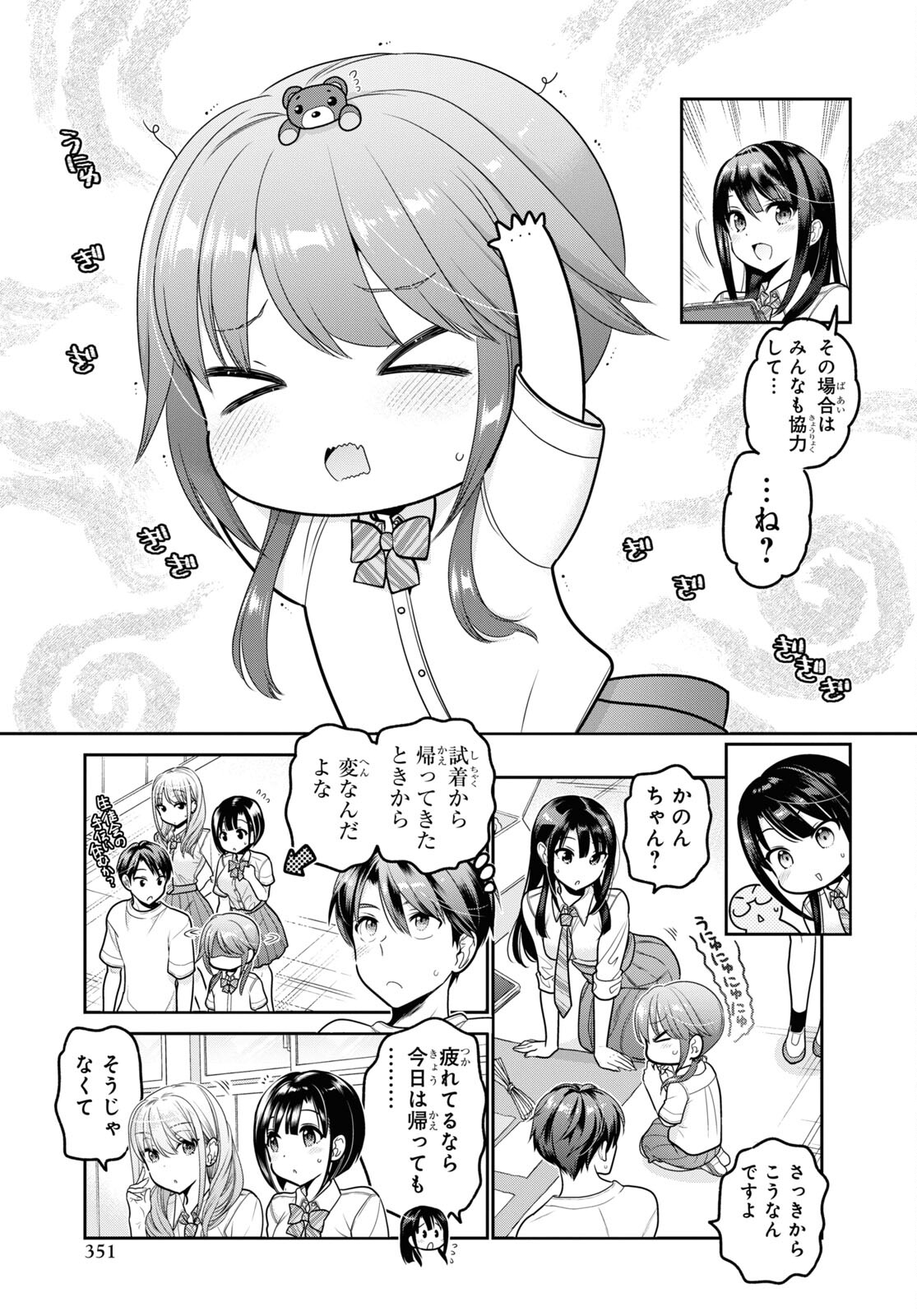Shishunki-chan no Shitsukekata Chap 24 - Pic 13