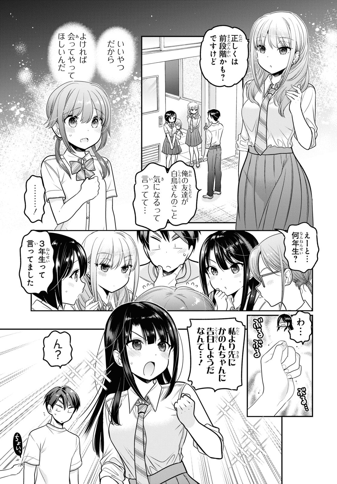 Shishunki-chan no Shitsukekata Chap 24 - Pic 15