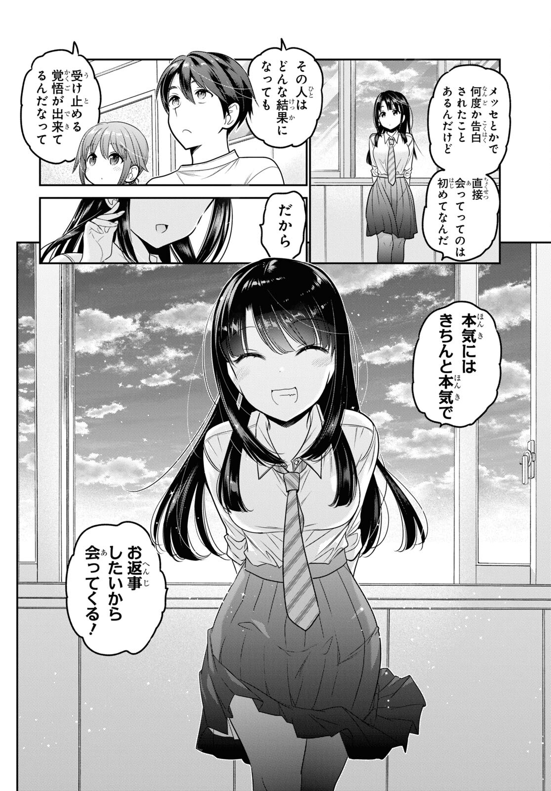 Shishunki-chan no Shitsukekata Chap 24 - Pic 20