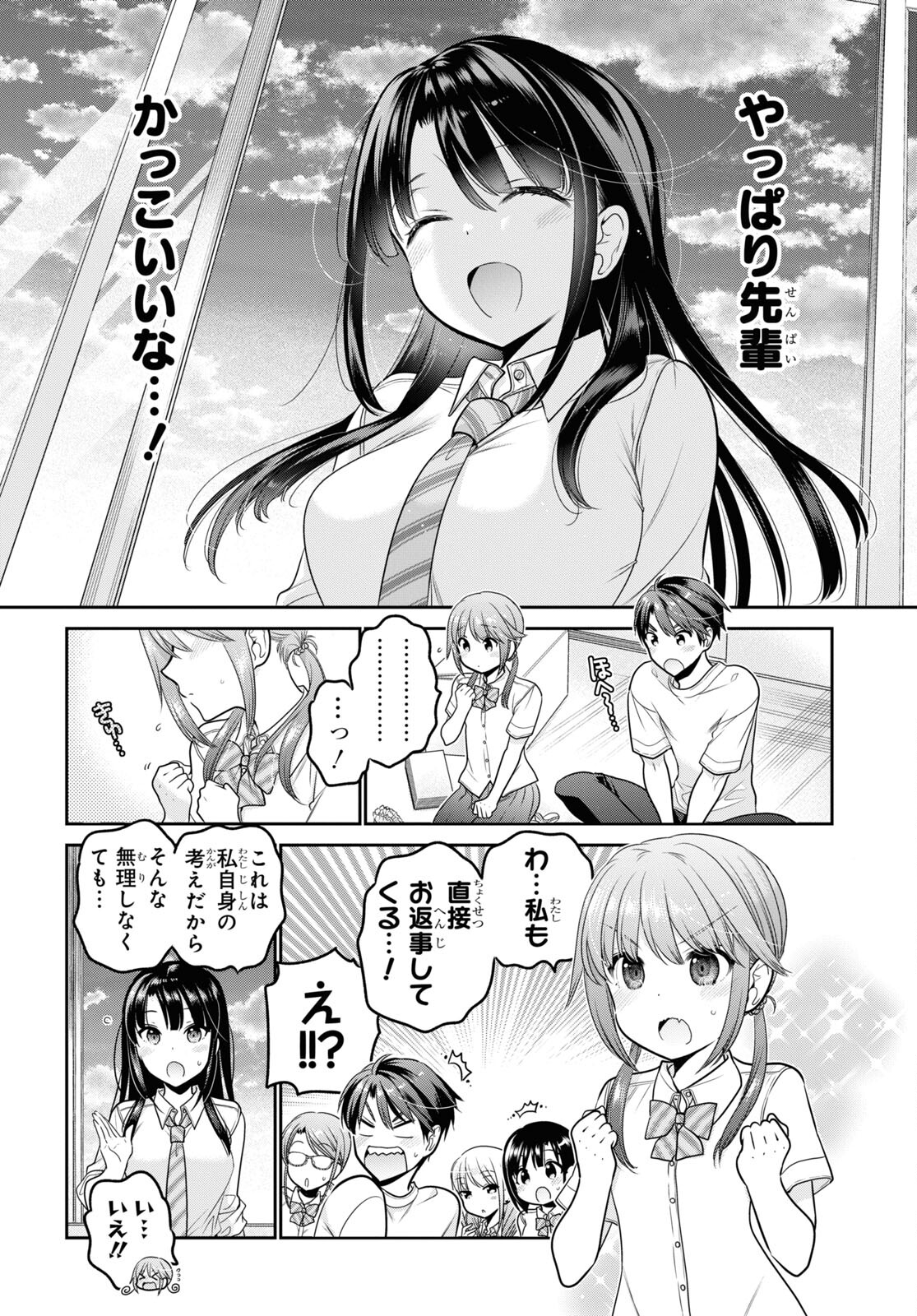 Shishunki-chan no Shitsukekata Chap 24 - Pic 22