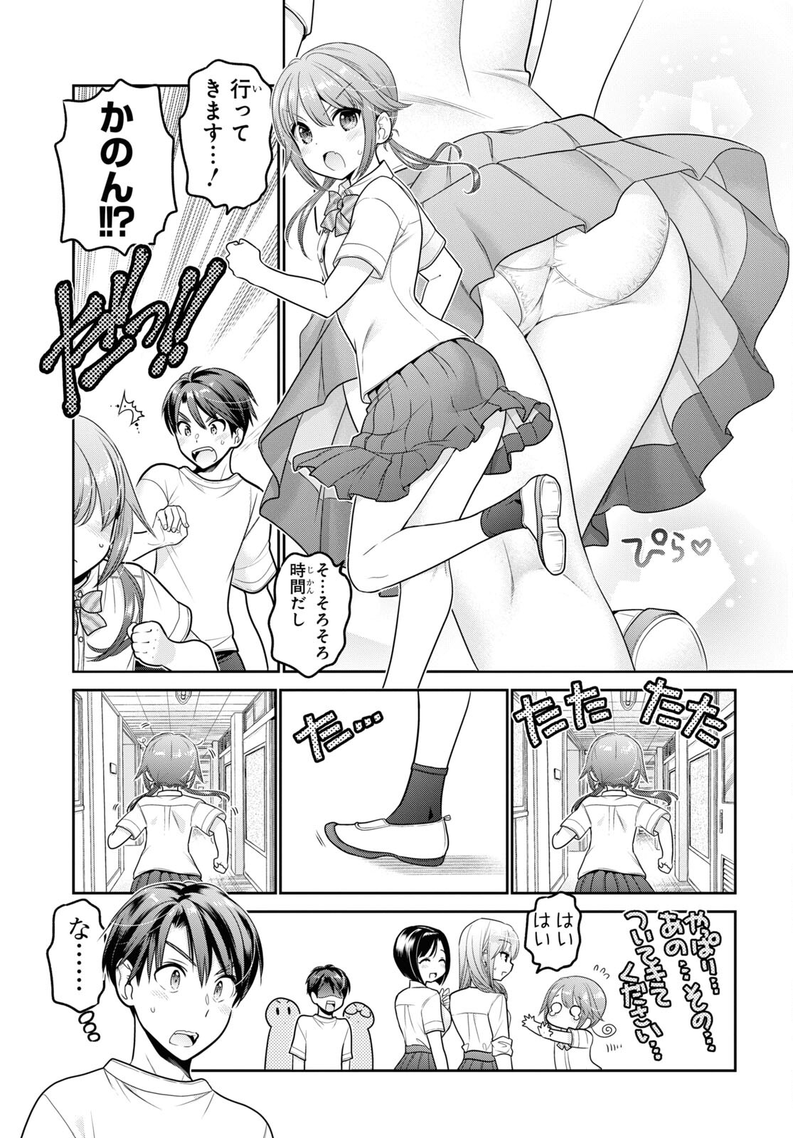 Shishunki-chan no Shitsukekata Chap 24 - Pic 23