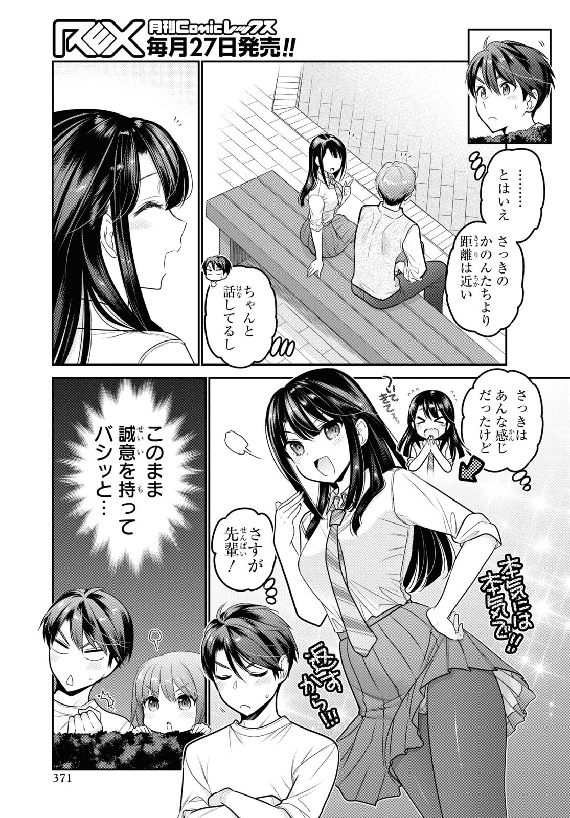 Shishunki-chan no Shitsukekata Chap 24 - Pic 33