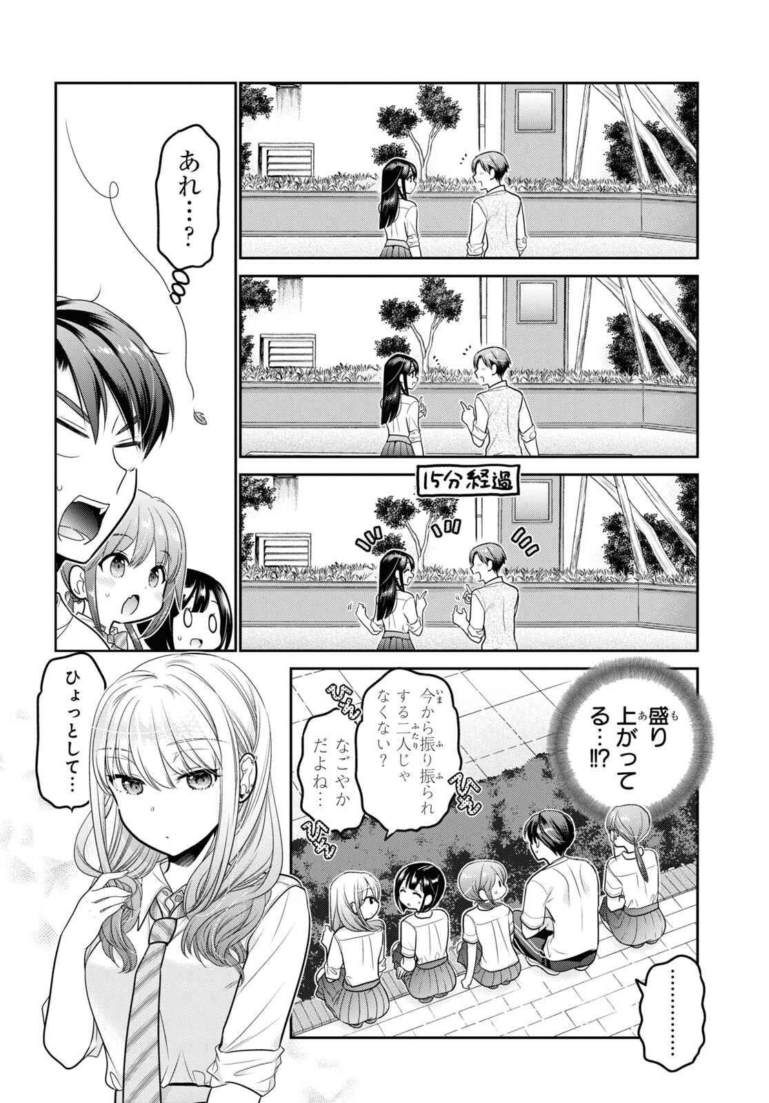 Shishunki-chan no Shitsukekata Chap 24 - Pic 34