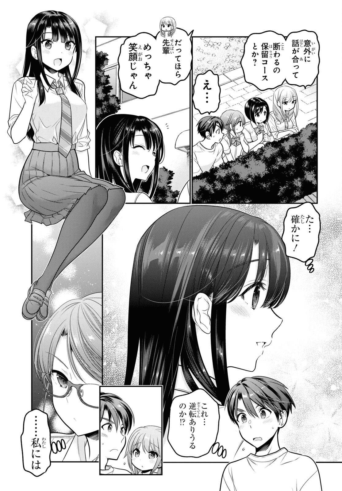 Shishunki-chan no Shitsukekata Chap 24 - Pic 35