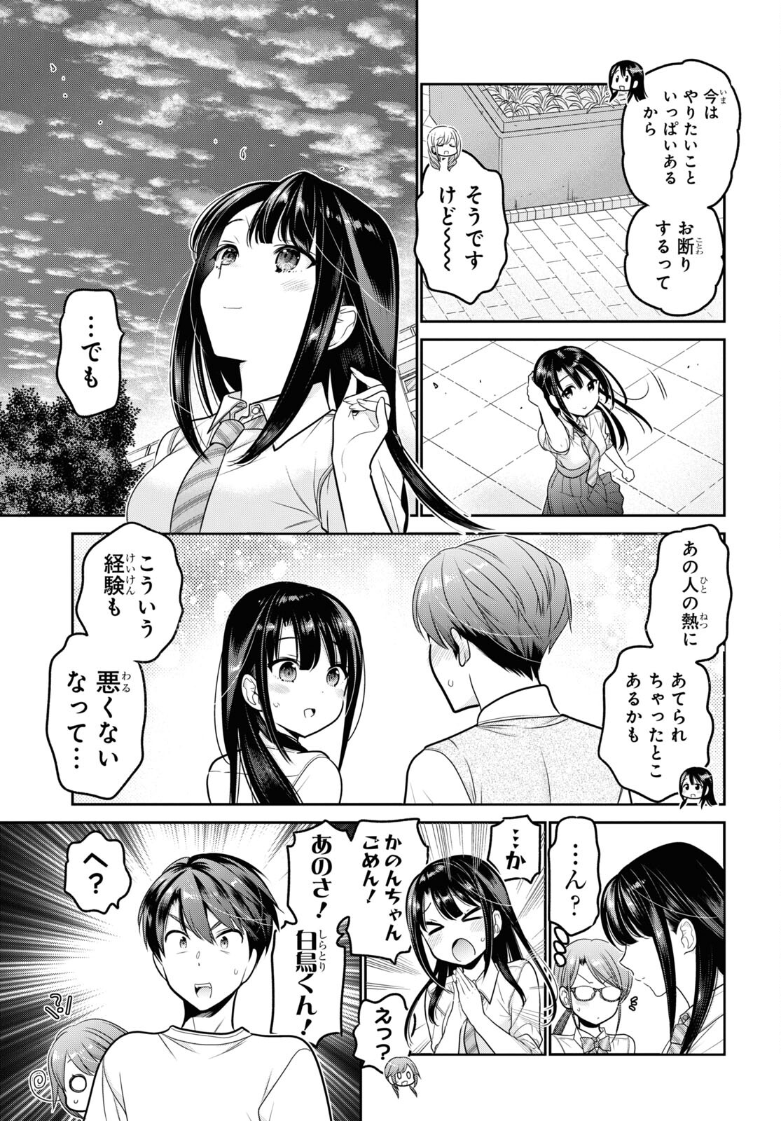 Shishunki-chan no Shitsukekata Chap 24 - Pic 39