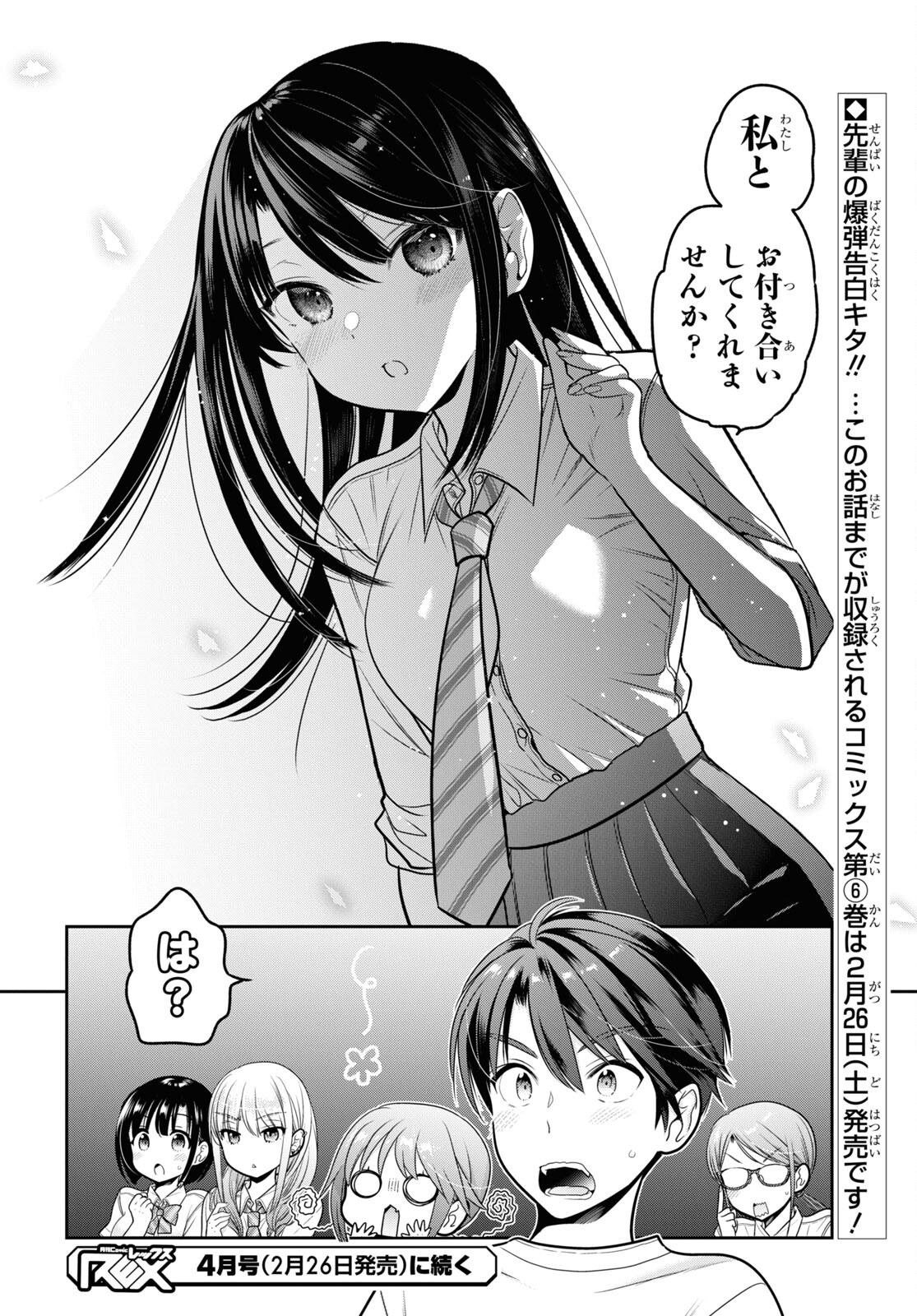 Shishunki-chan no Shitsukekata Chap 24 - Pic 40