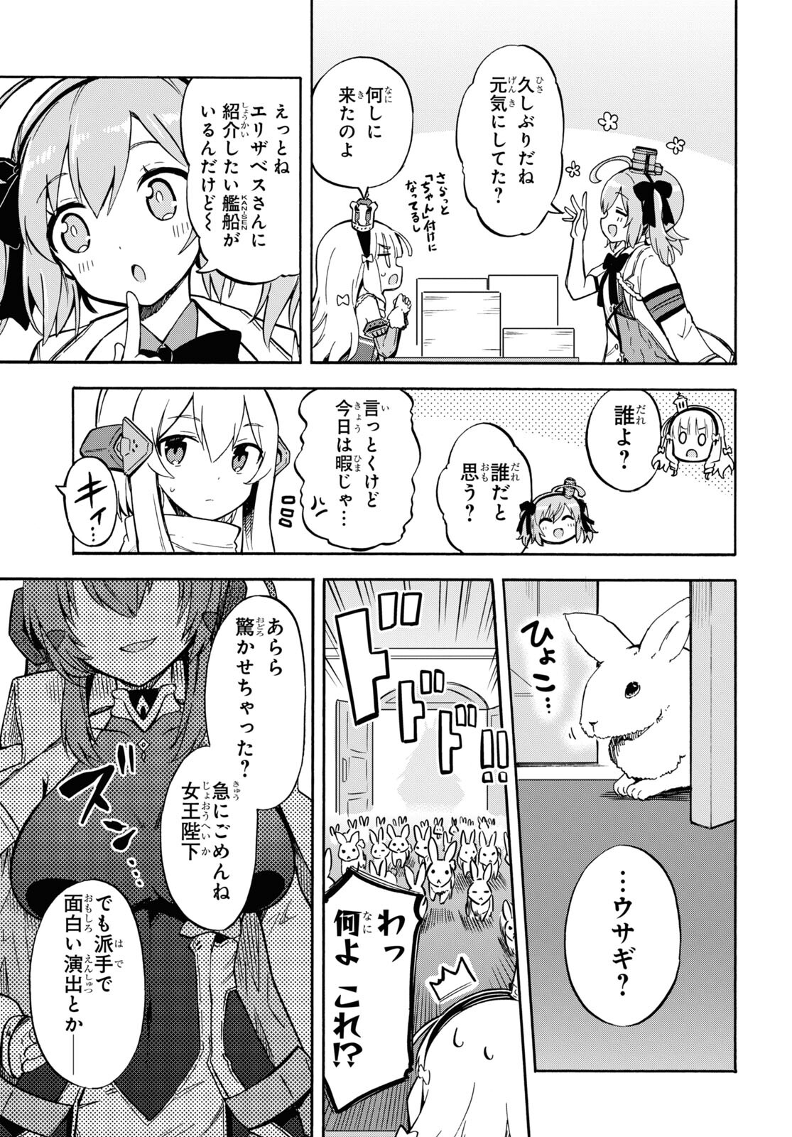 Azur Lane Queen's Orders Chapter 145 page 3 - nihonkuni.com