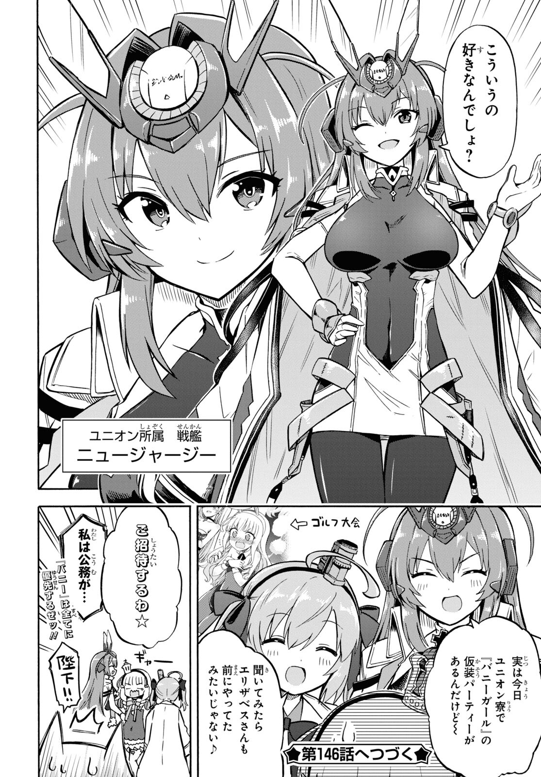 Azur Lane Queen's Orders Chapter 145 page 4 - nihonkuni.com