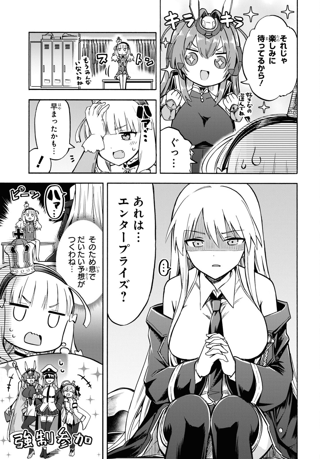 Azur Lane Queen's Orders Chapter 146 page 3 - nihonkuni.com