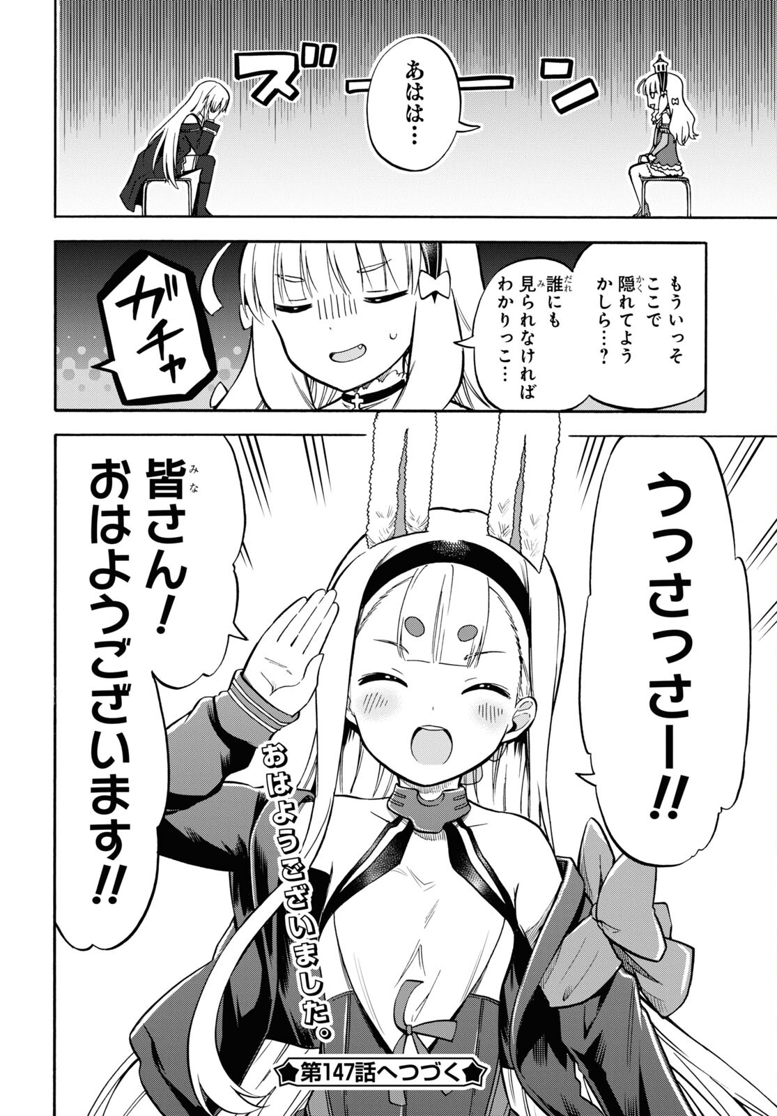 Azur Lane Queen's Orders Chapter 146 page 4 - nihonkuni.com
