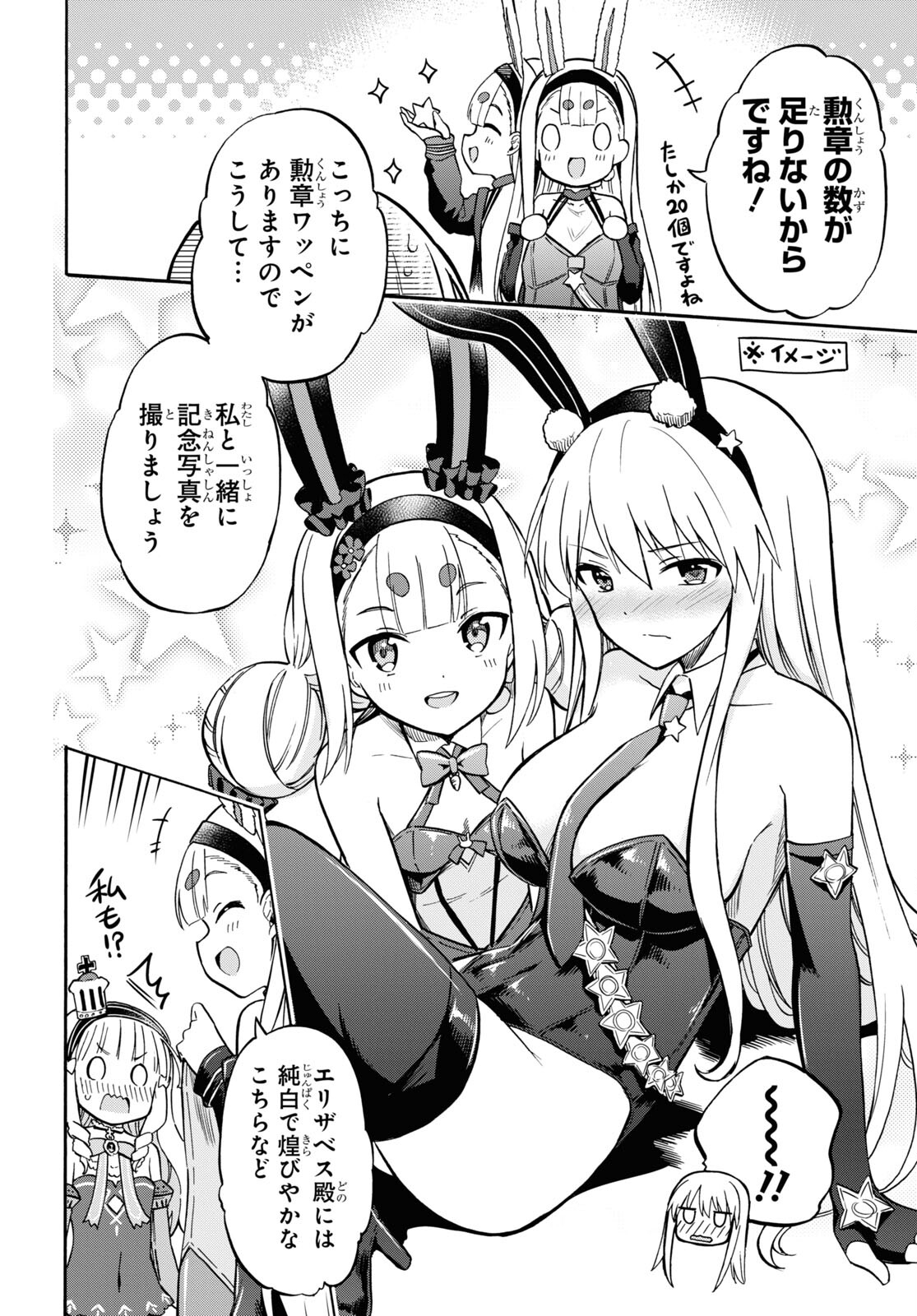 Azur Lane Queen's Orders Chapter 147 page 4 - nihonkuni.com