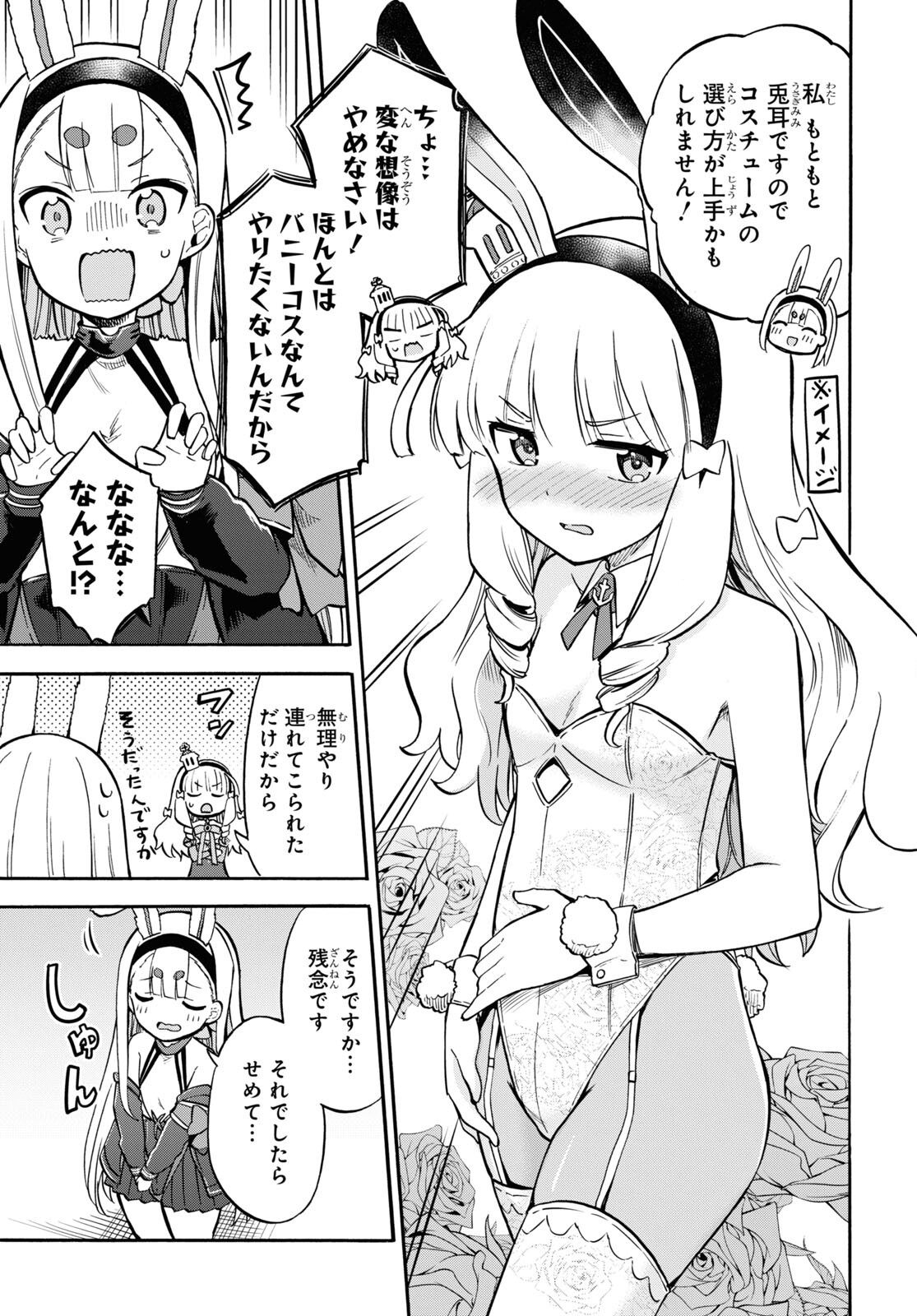 Azur Lane Queen's Orders Chapter 147 page 5 - nihonkuni.com