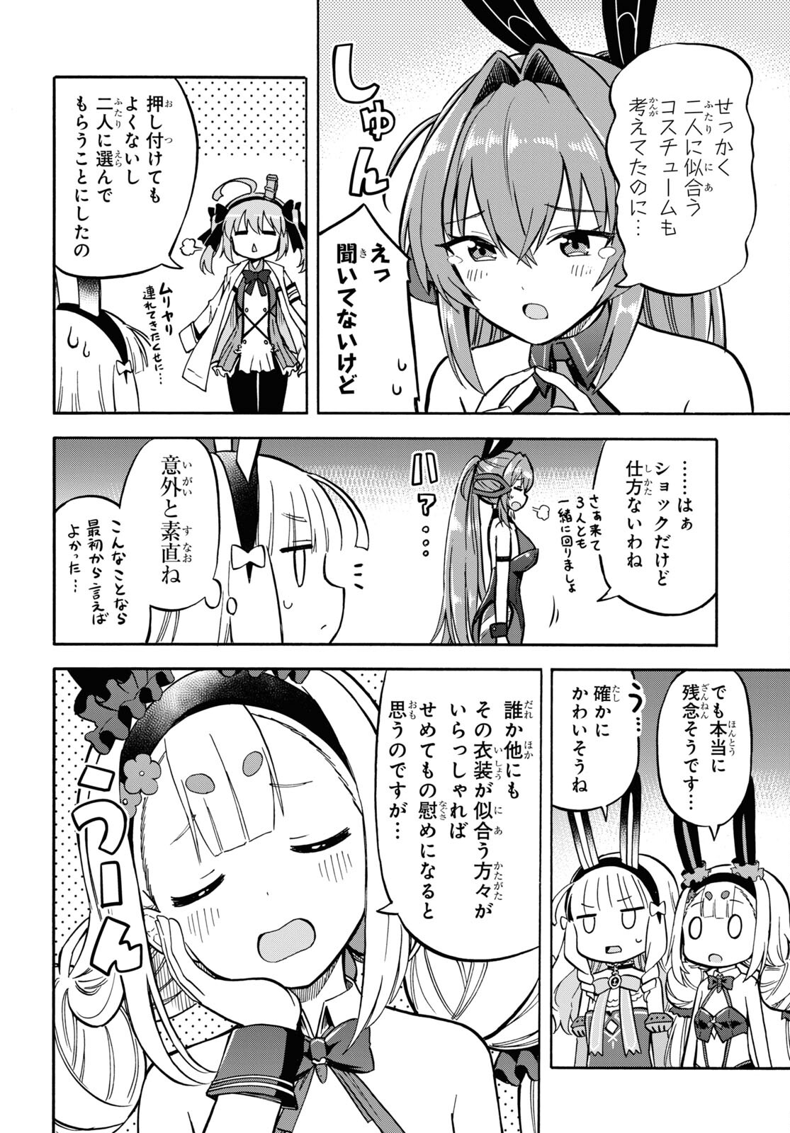 Azur Lane Queen's Orders Chapter 148 page 2 - nihonkuni.com