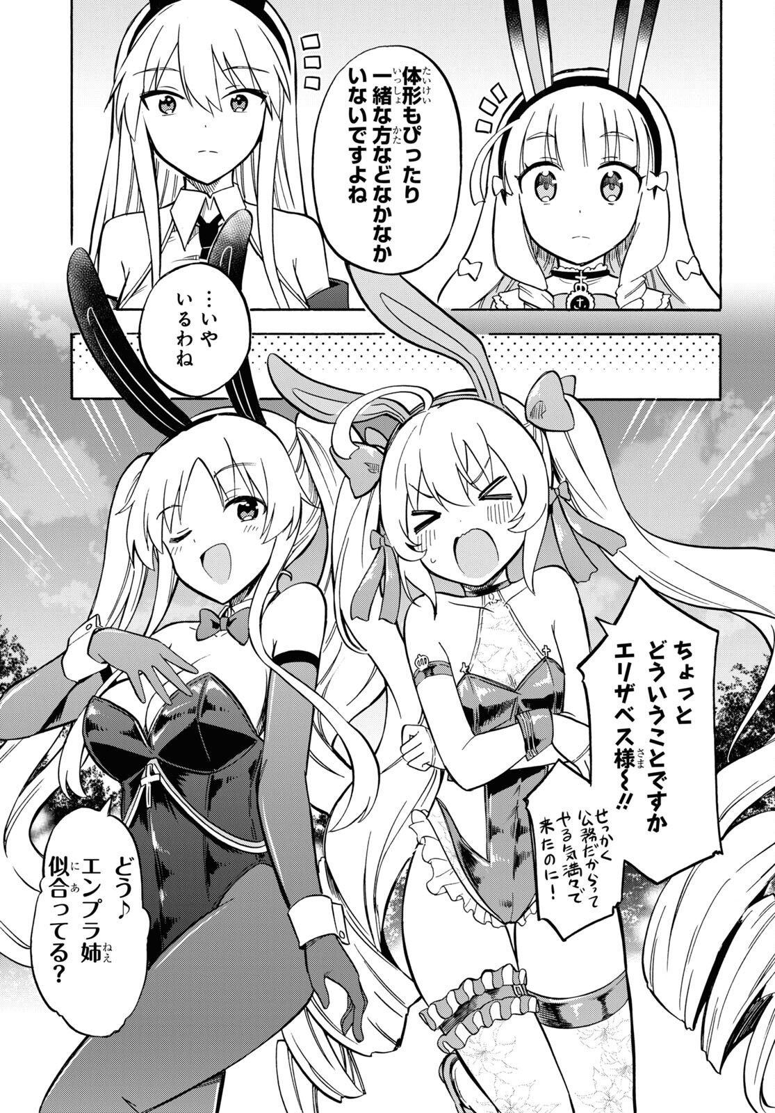Azur Lane Queen's Orders Chapter 148 page 3 - nihonkuni.com