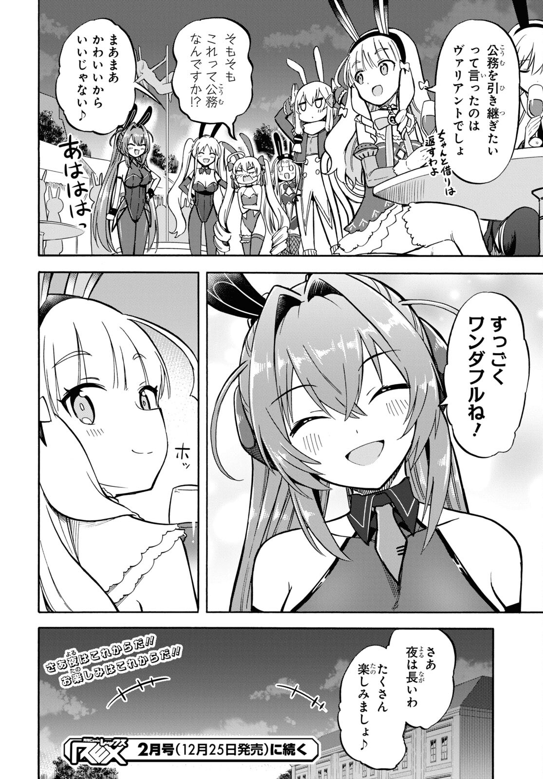 Azur Lane Queen's Orders Chapter 148 page 4 - nihonkuni.com