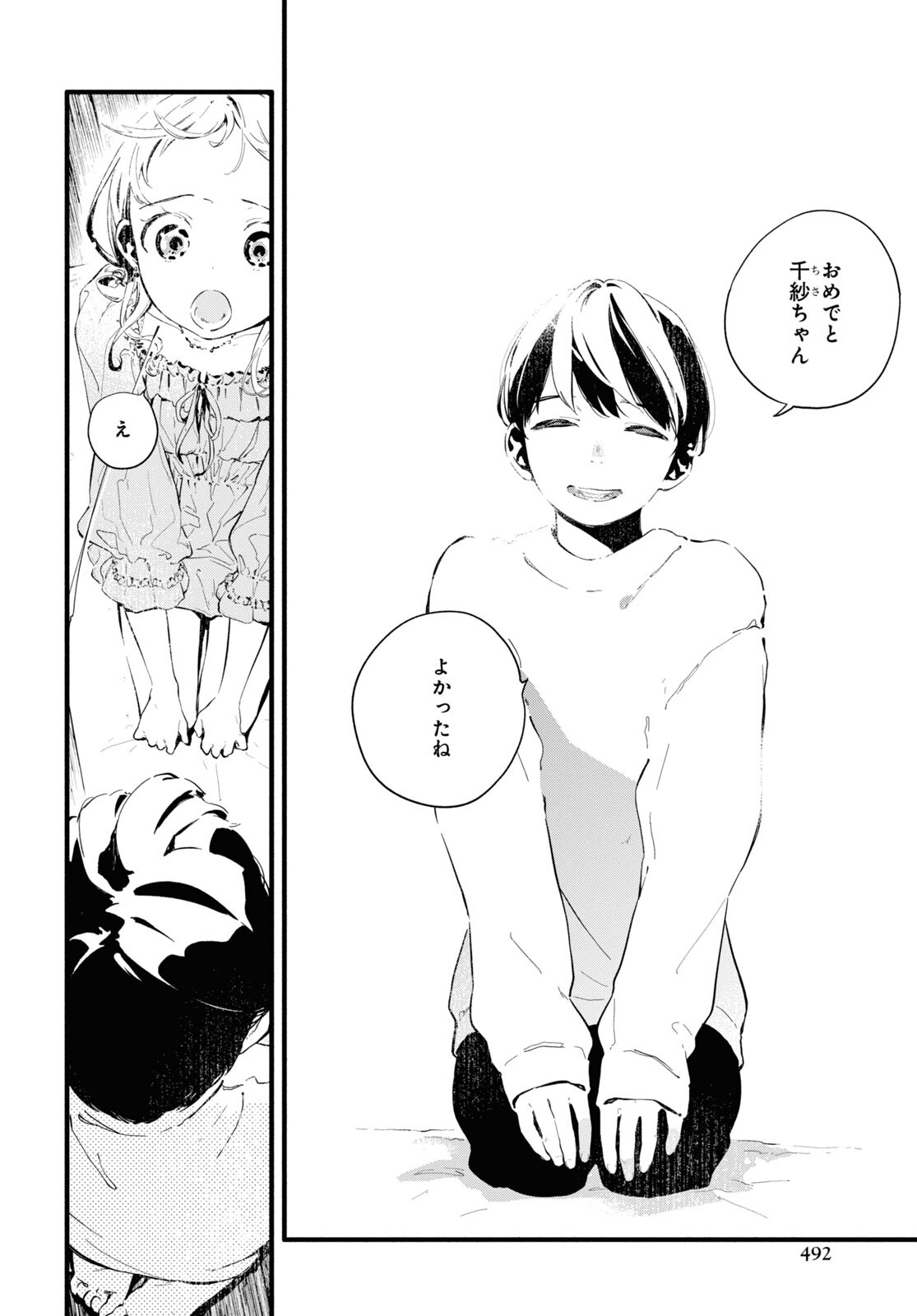 Boku No Kanojo Na Boku No Koto ga Suki Janai Chapter 4 page 6 - nihonkuni.com