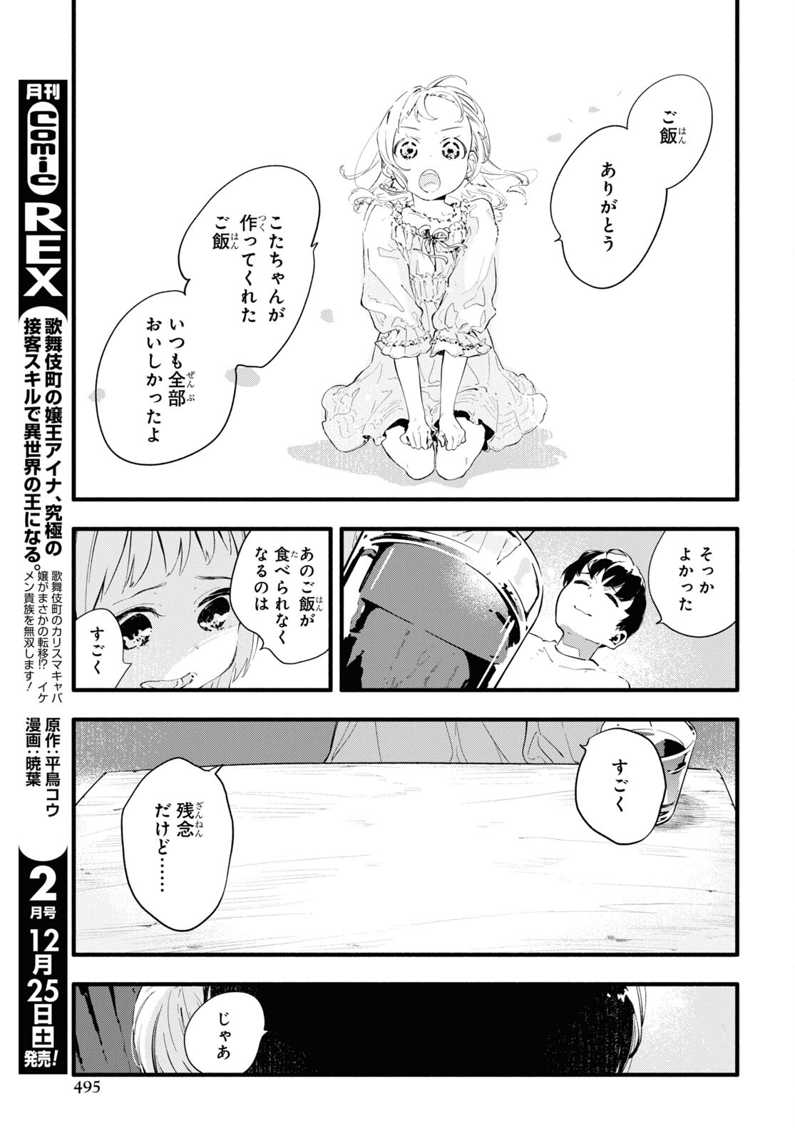 Boku No Kanojo Na Boku No Koto ga Suki Janai Chapter 4 page 9 - nihonkuni.com