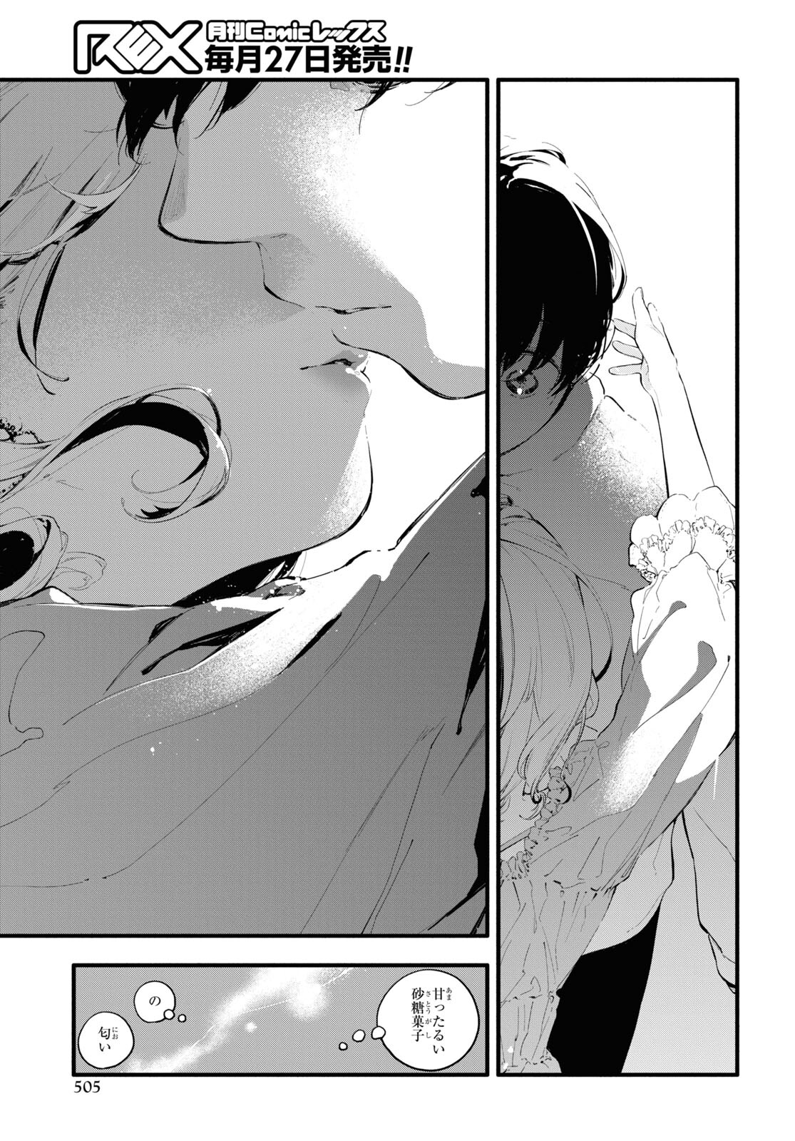 Boku No Kanojo Na Boku No Koto ga Suki Janai Chapter 4 page 19 - nihonkuni.com