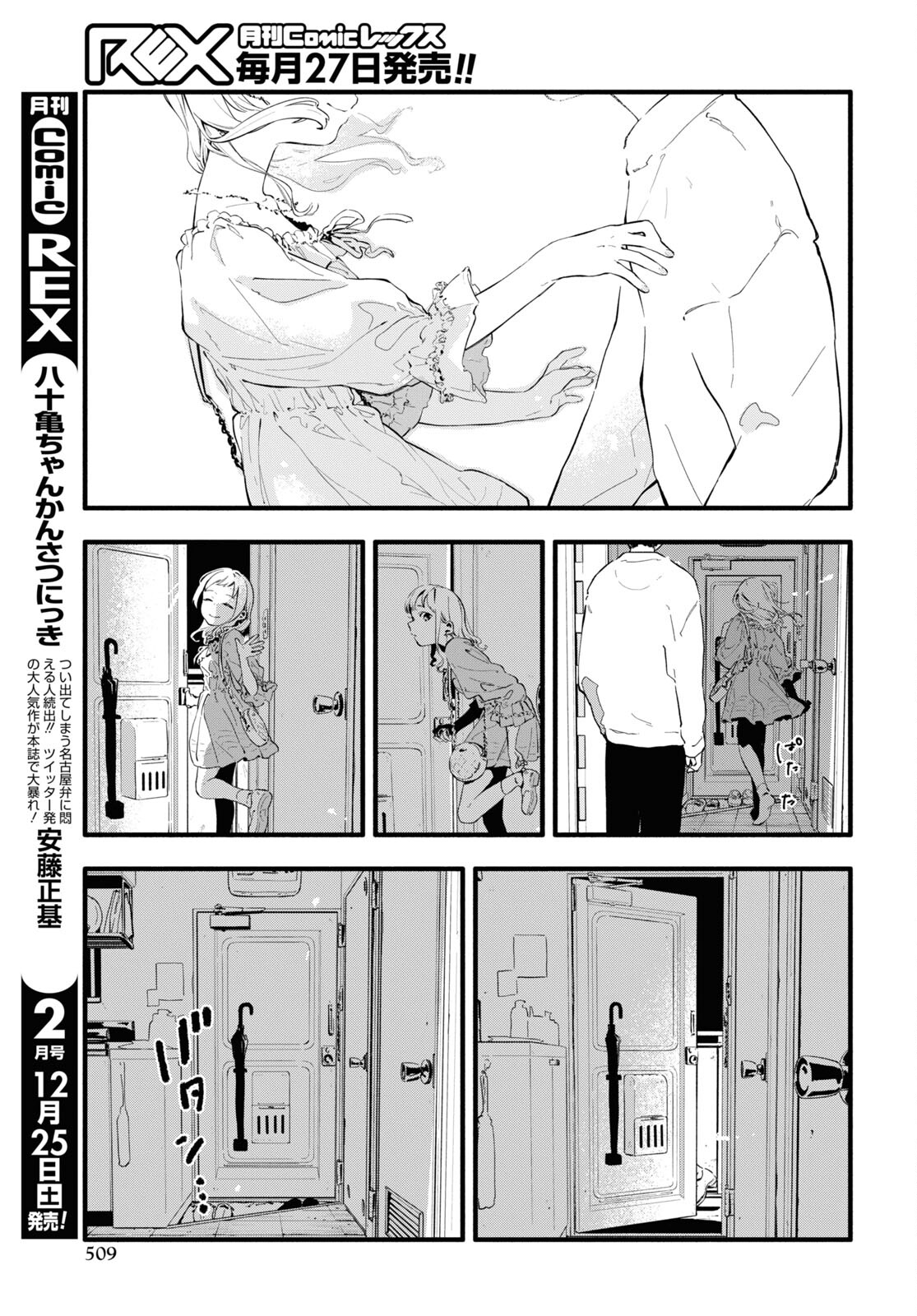 Boku No Kanojo Na Boku No Koto ga Suki Janai Chapter 4 page 23 - nihonkuni.com