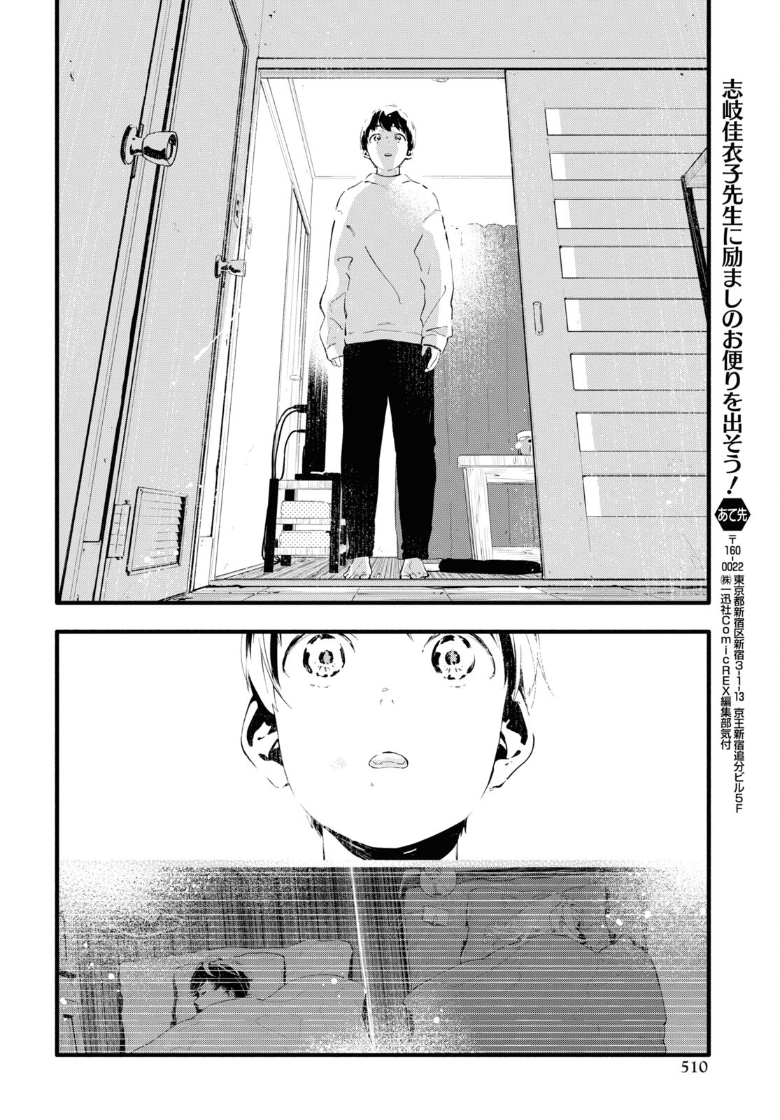 Boku No Kanojo Na Boku No Koto ga Suki Janai Chapter 4 page 24 - nihonkuni.com