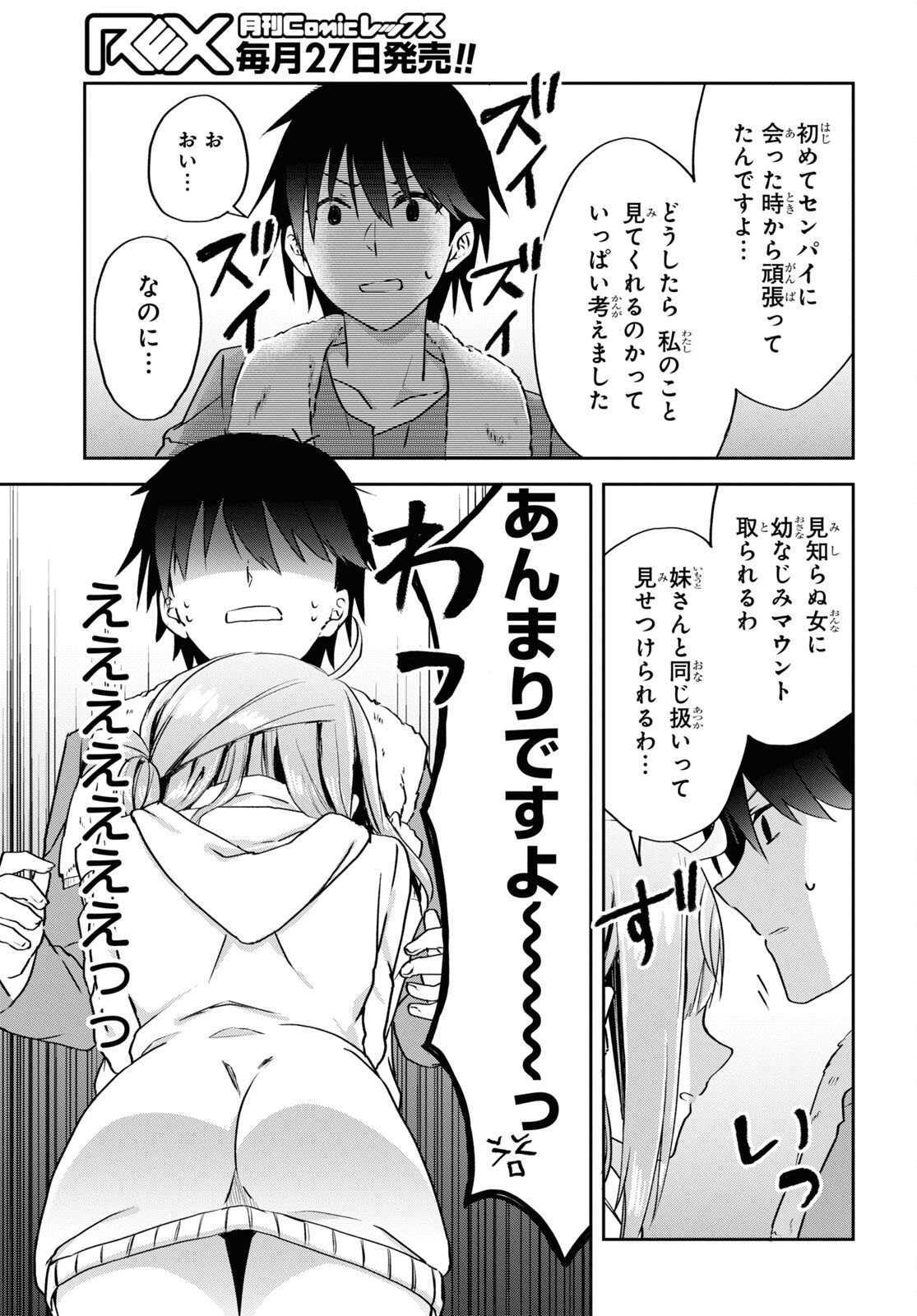 Koi wa iikara nemuritai! Chap 11 - Pic 5