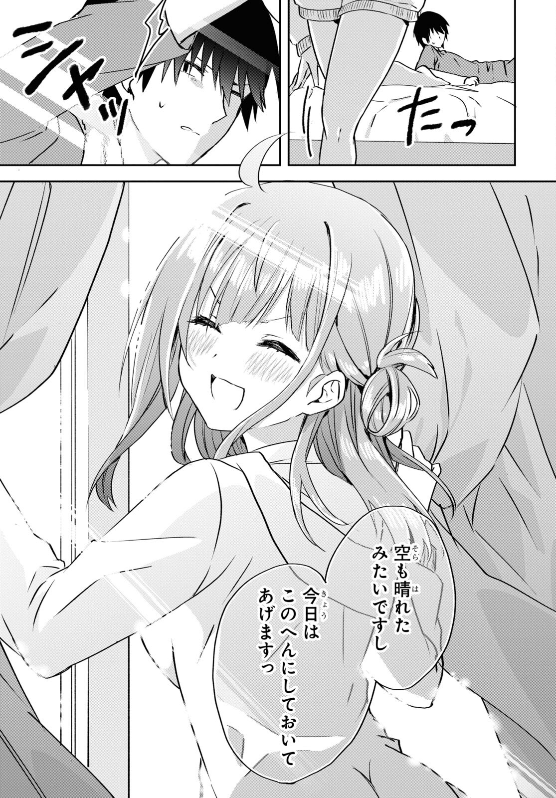 Koi wa iikara nemuritai! Chap 11 - Pic 15