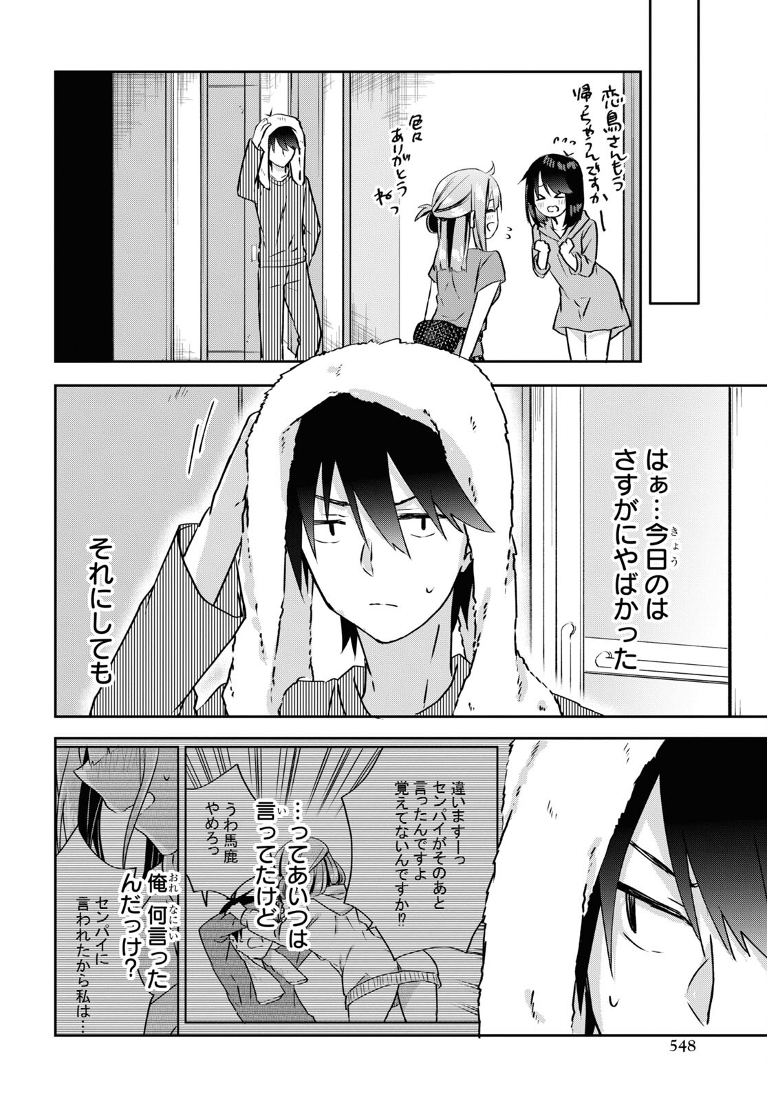 Koi wa iikara nemuritai! Chap 11 - Pic 16