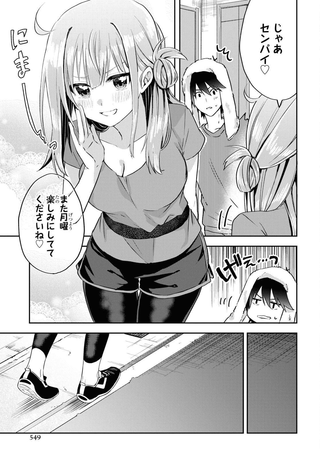 Koi wa iikara nemuritai! Chap 11 - Pic 17