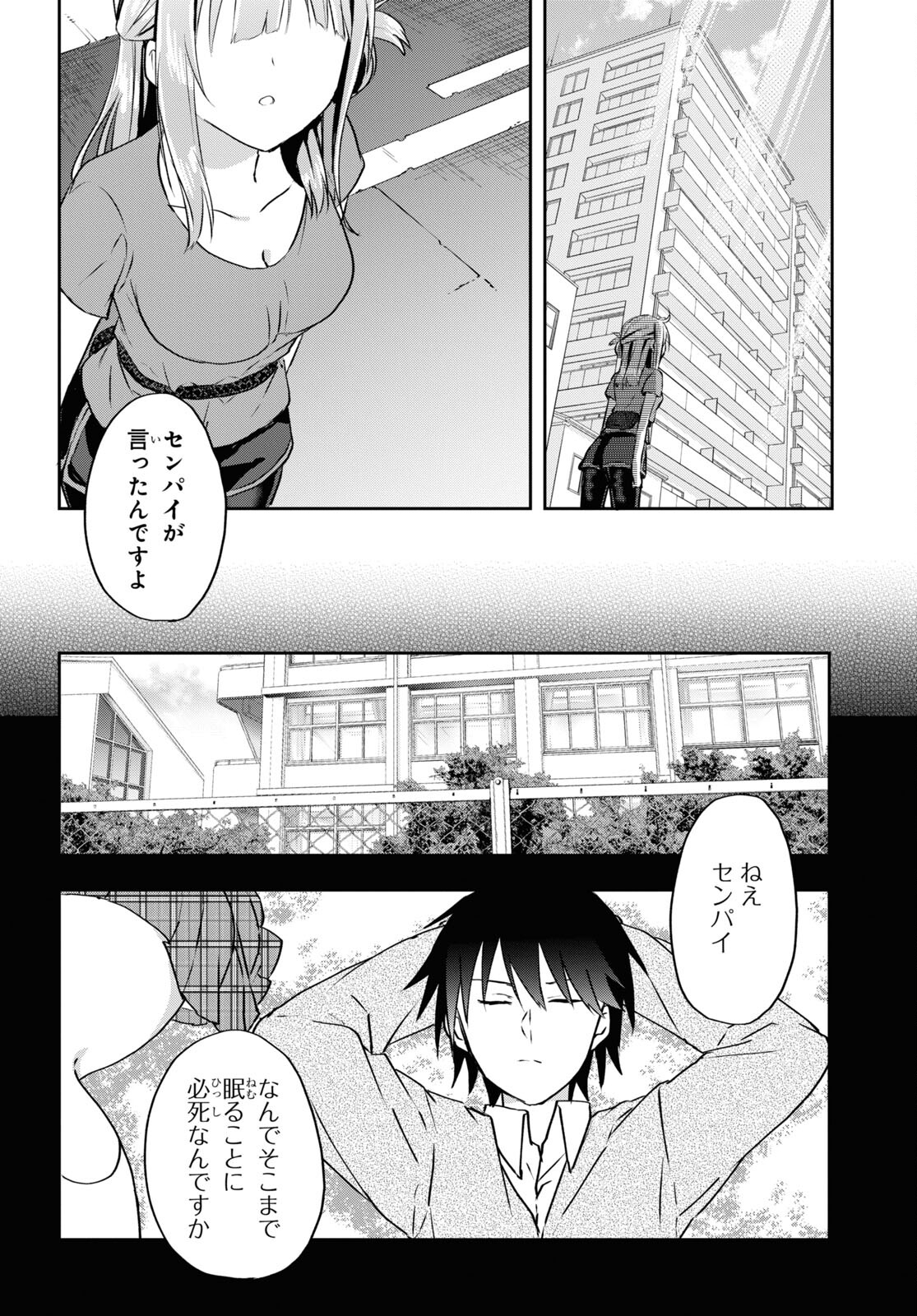 Koi wa iikara nemuritai! Chap 11 - Pic 18