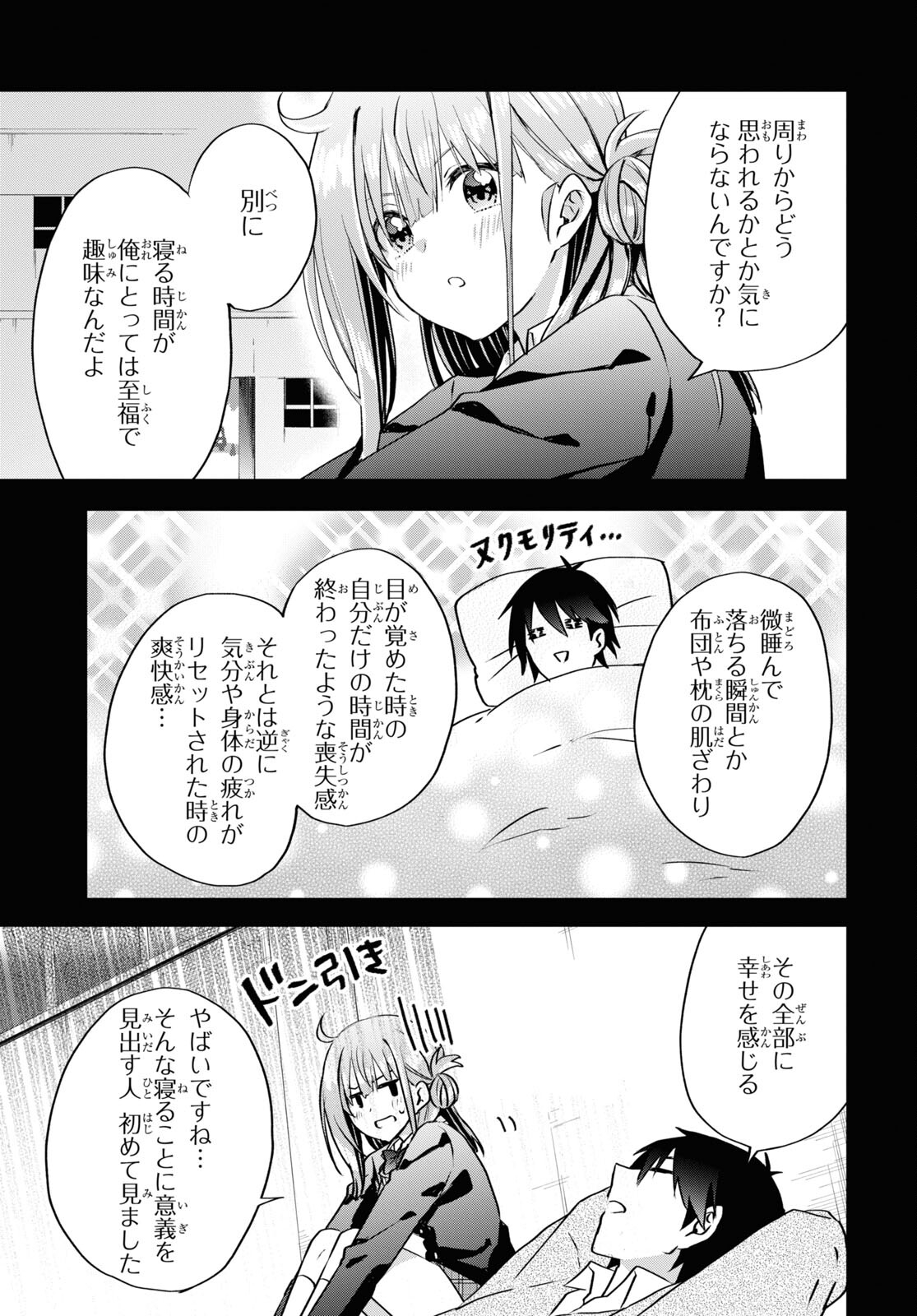 Koi wa iikara nemuritai! Chap 11 - Pic 19