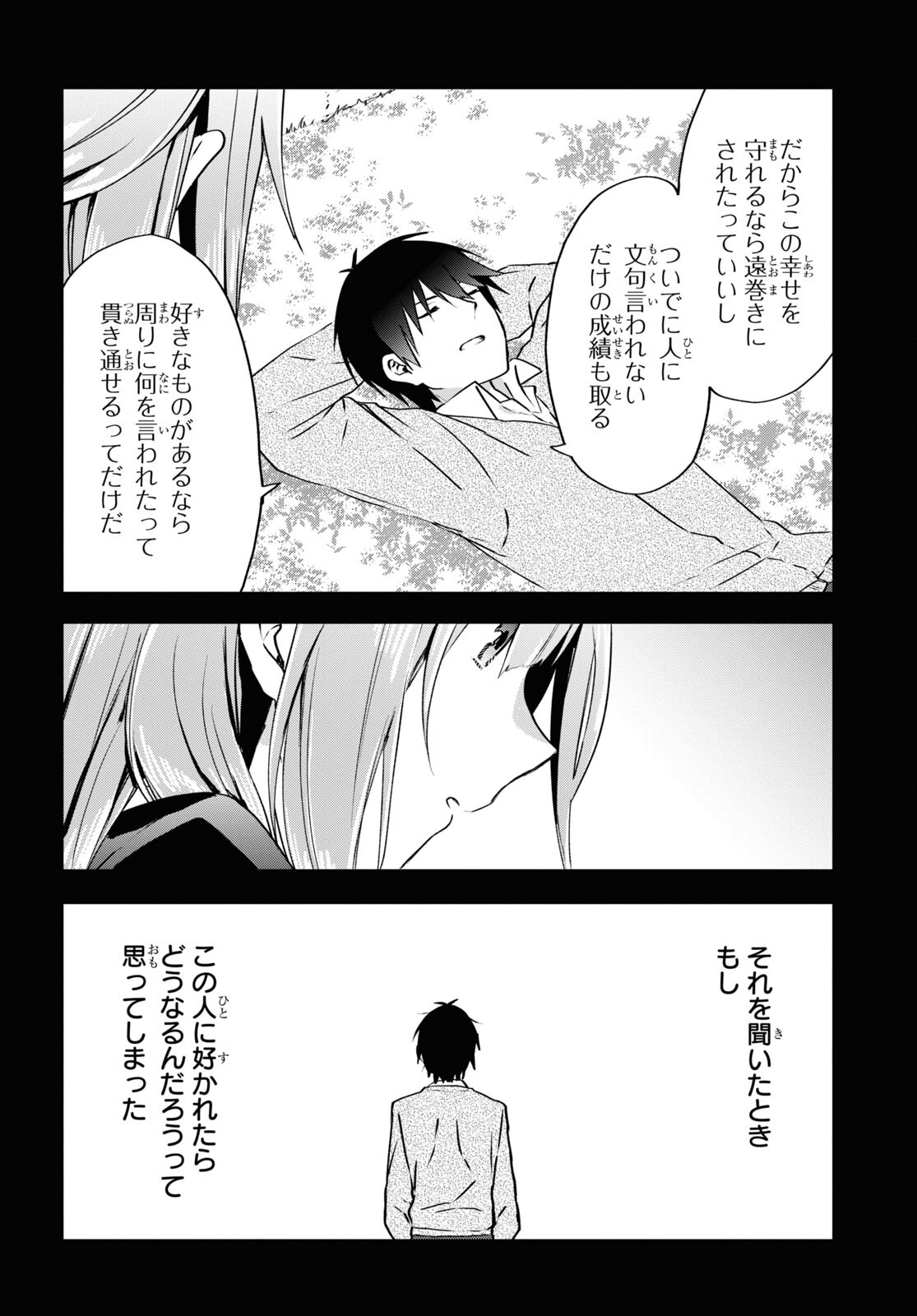 Koi wa iikara nemuritai! Chap 11 - Pic 20