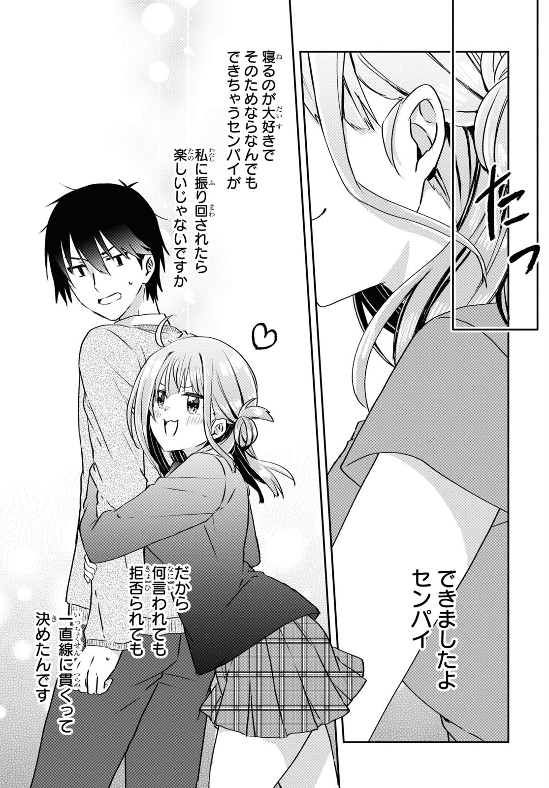 Koi wa iikara nemuritai! Chap 11 - Pic 23