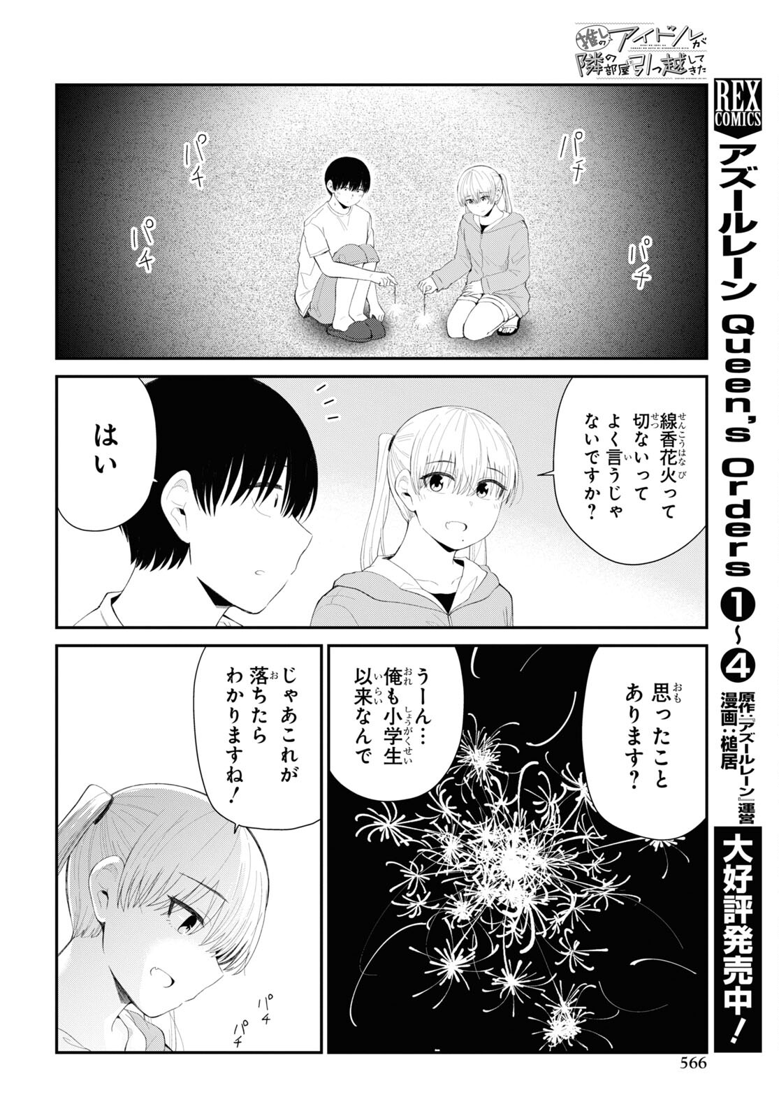 Oshi no Idol ga Tonari no Heya ni Hikkoshite Kita Chap 38 - Pic 10
