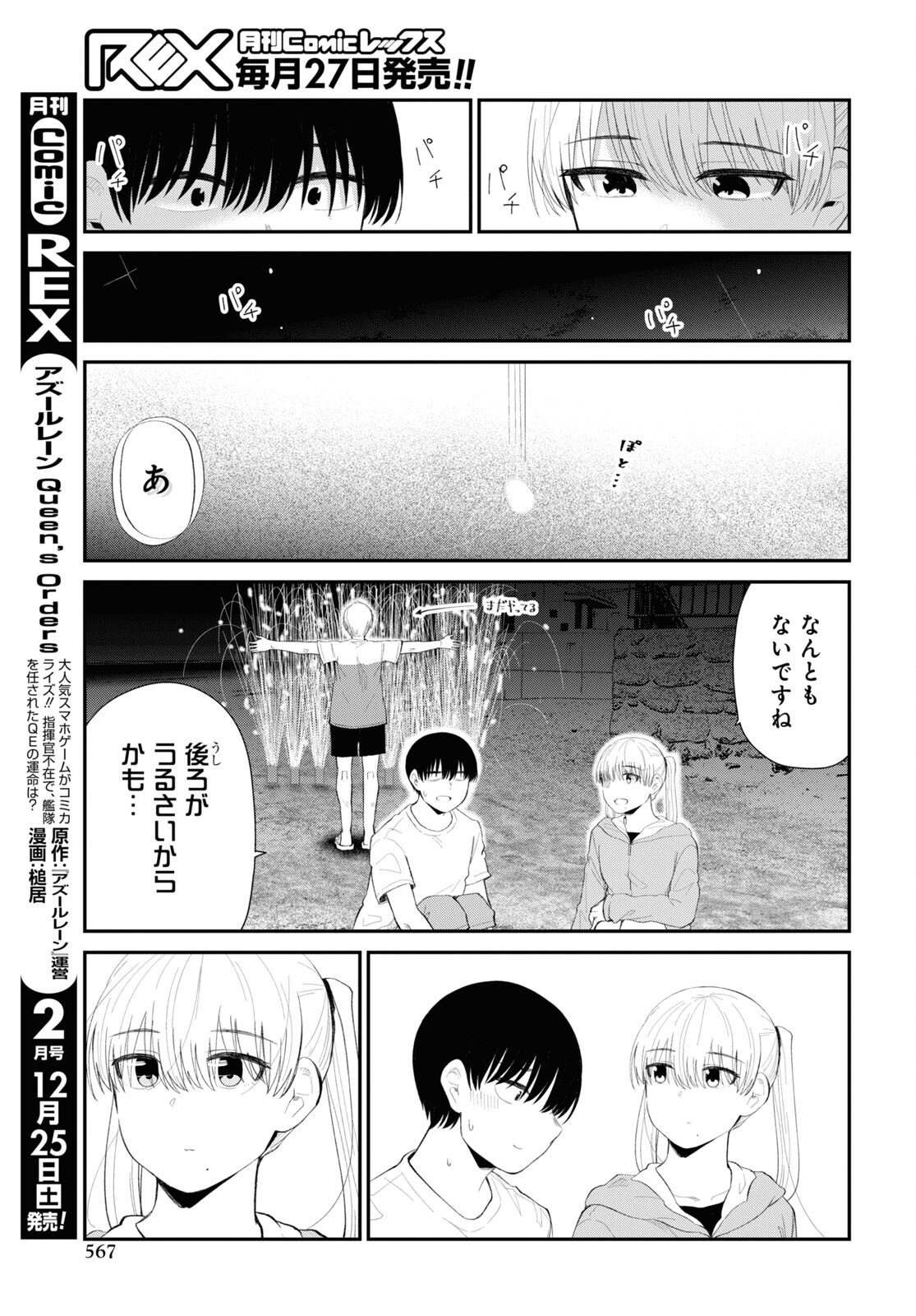 Oshi no Idol ga Tonari no Heya ni Hikkoshite Kita Chap 38 - Pic 11
