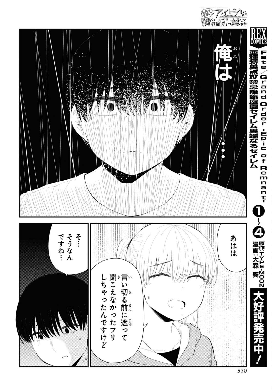 Oshi no Idol ga Tonari no Heya ni Hikkoshite Kita Chap 38 - Pic 14