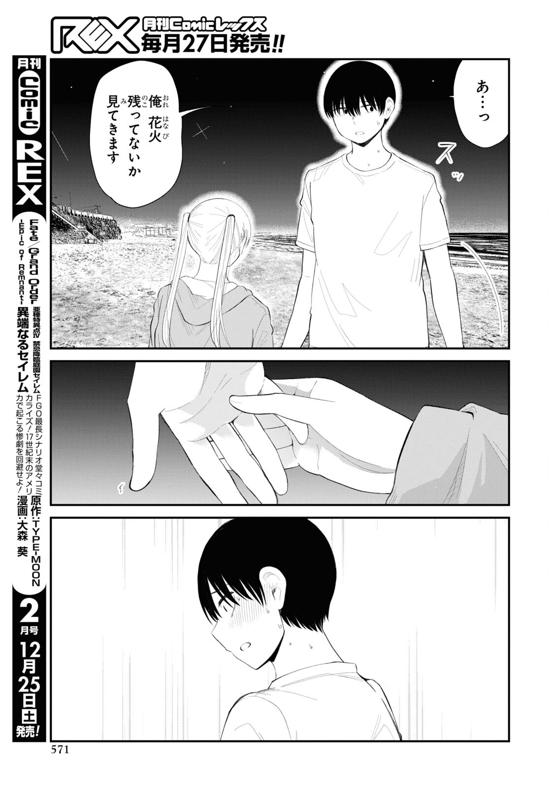 Oshi no Idol ga Tonari no Heya ni Hikkoshite Kita Chap 38 - Pic 15