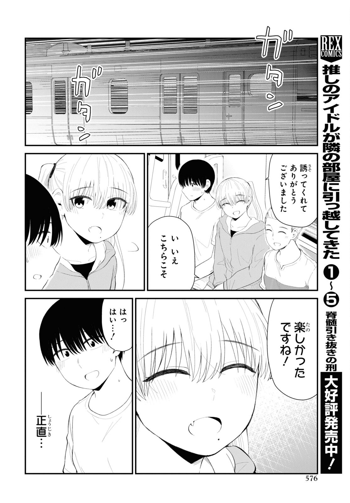 Oshi no Idol ga Tonari no Heya ni Hikkoshite Kita Chap 38 - Pic 20