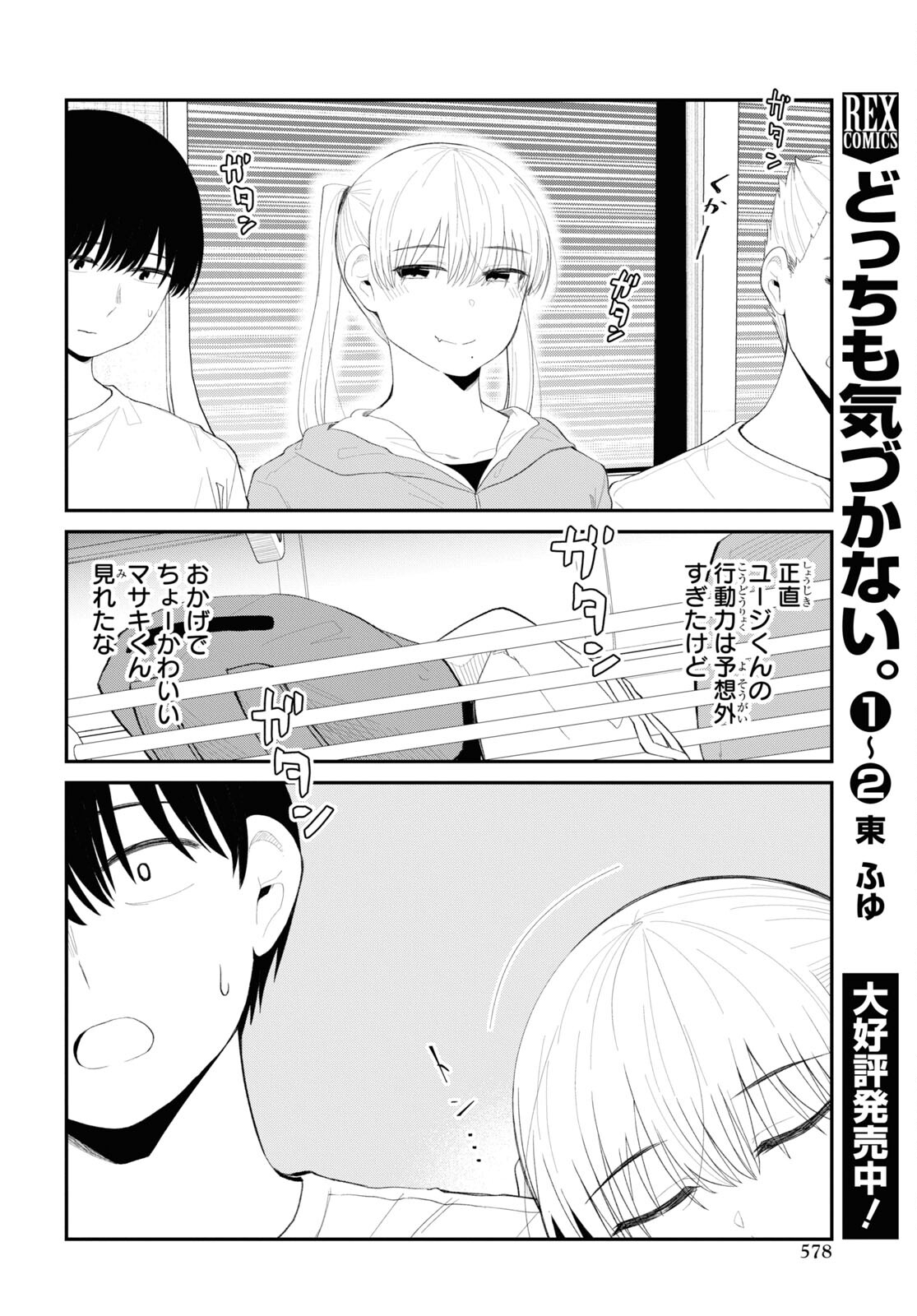 Oshi no Idol ga Tonari no Heya ni Hikkoshite Kita Chap 38 - Pic 22