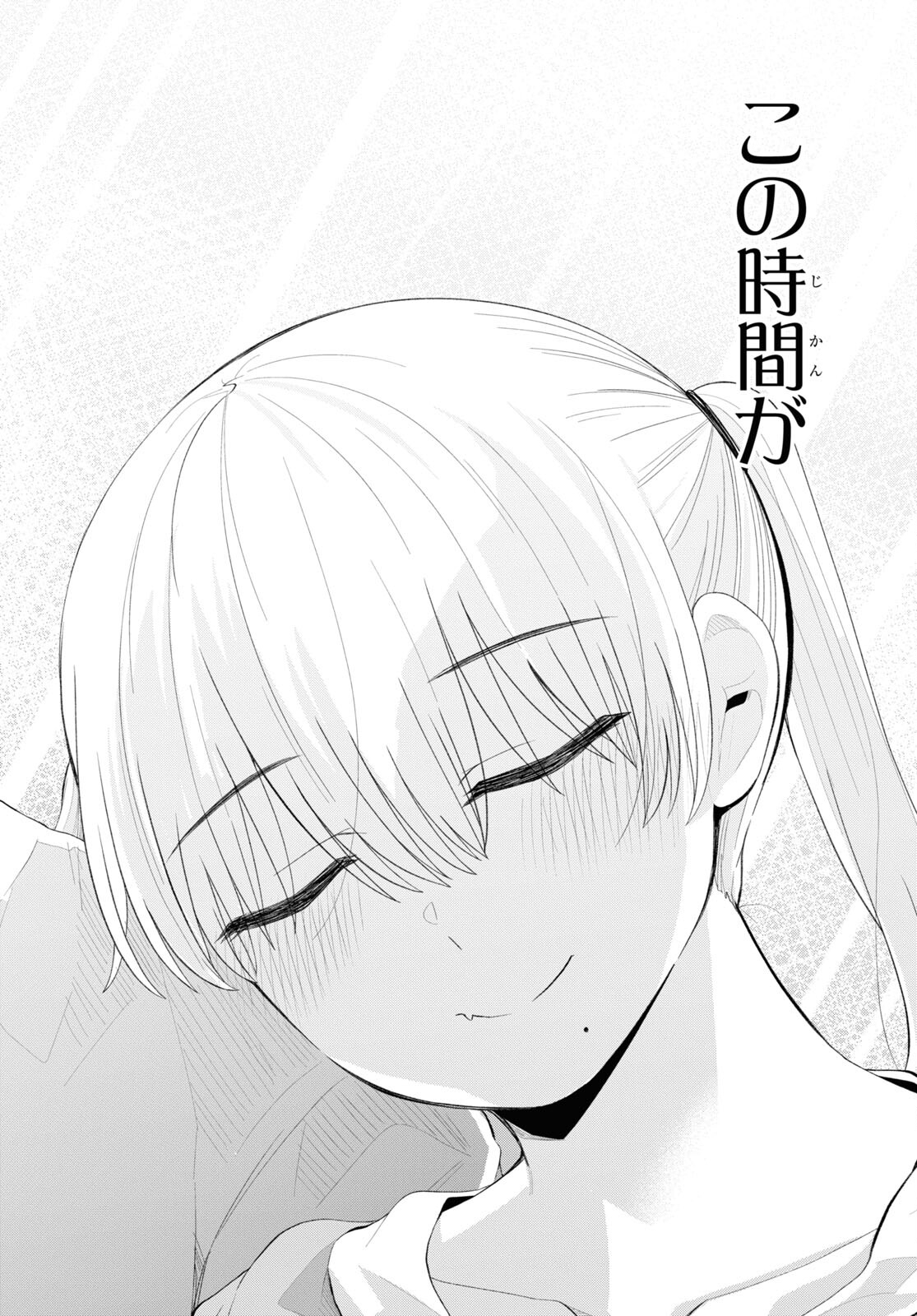 Oshi no Idol ga Tonari no Heya ni Hikkoshite Kita Chap 38 - Pic 24
