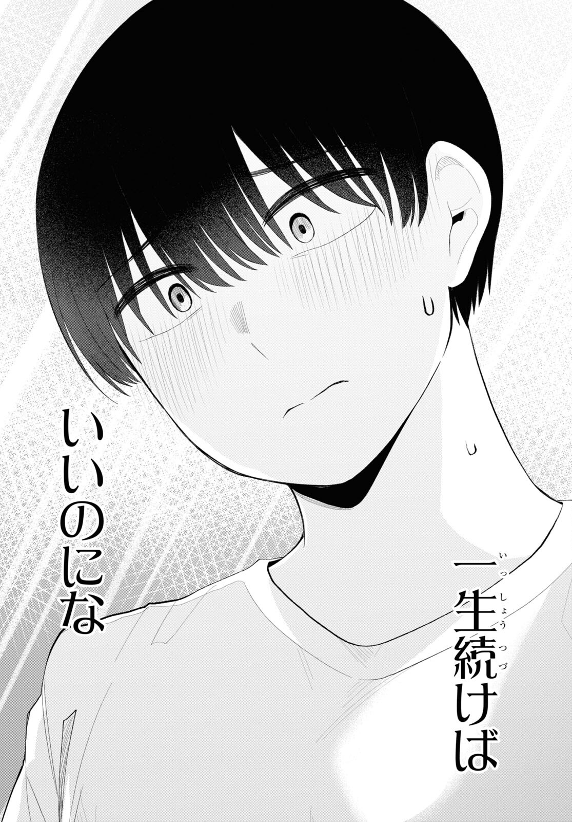 Oshi no Idol ga Tonari no Heya ni Hikkoshite Kita Chap 38 - Pic 25