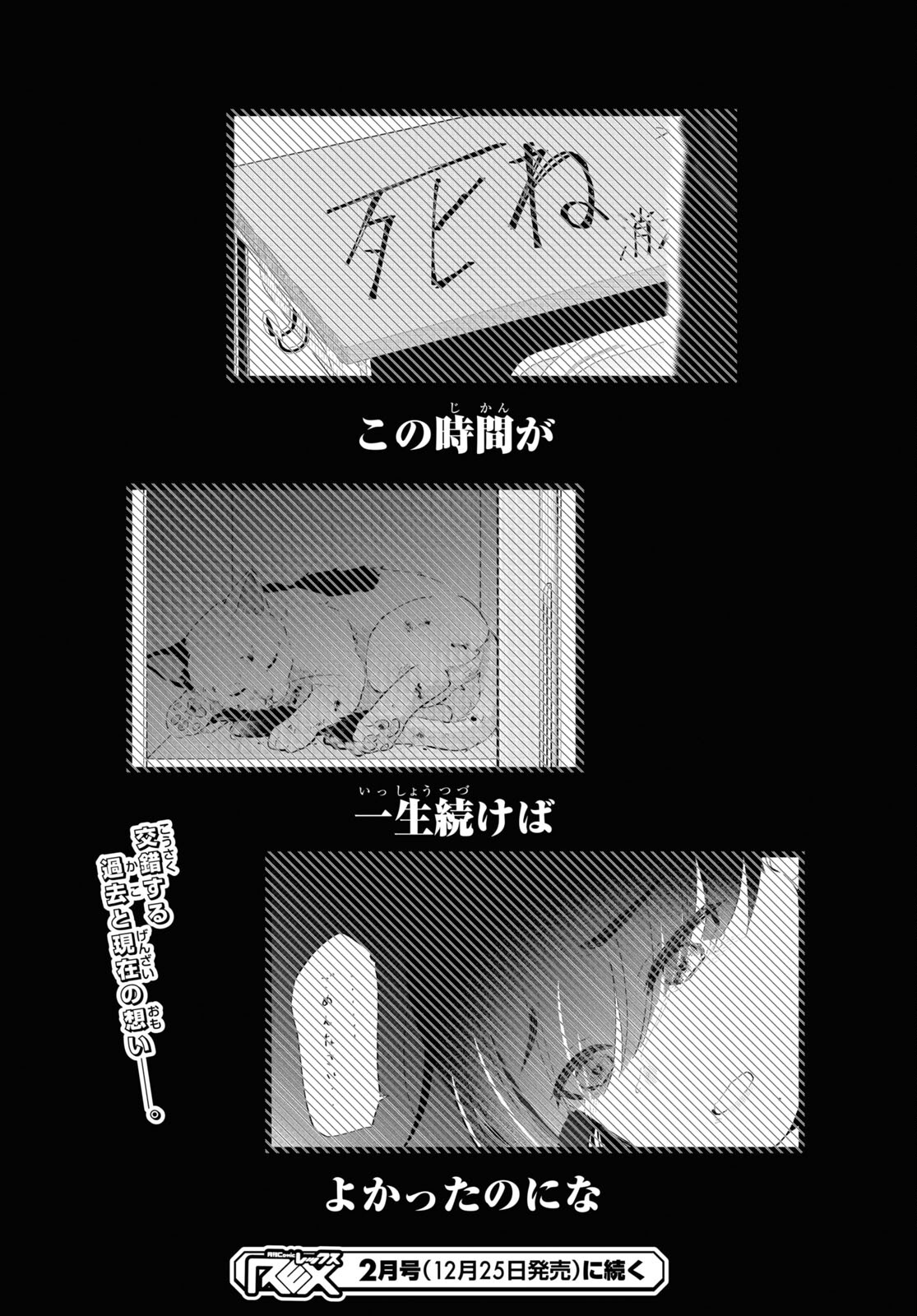 Oshi no Idol ga Tonari no Heya ni Hikkoshite Kita Chap 38 - Pic 26