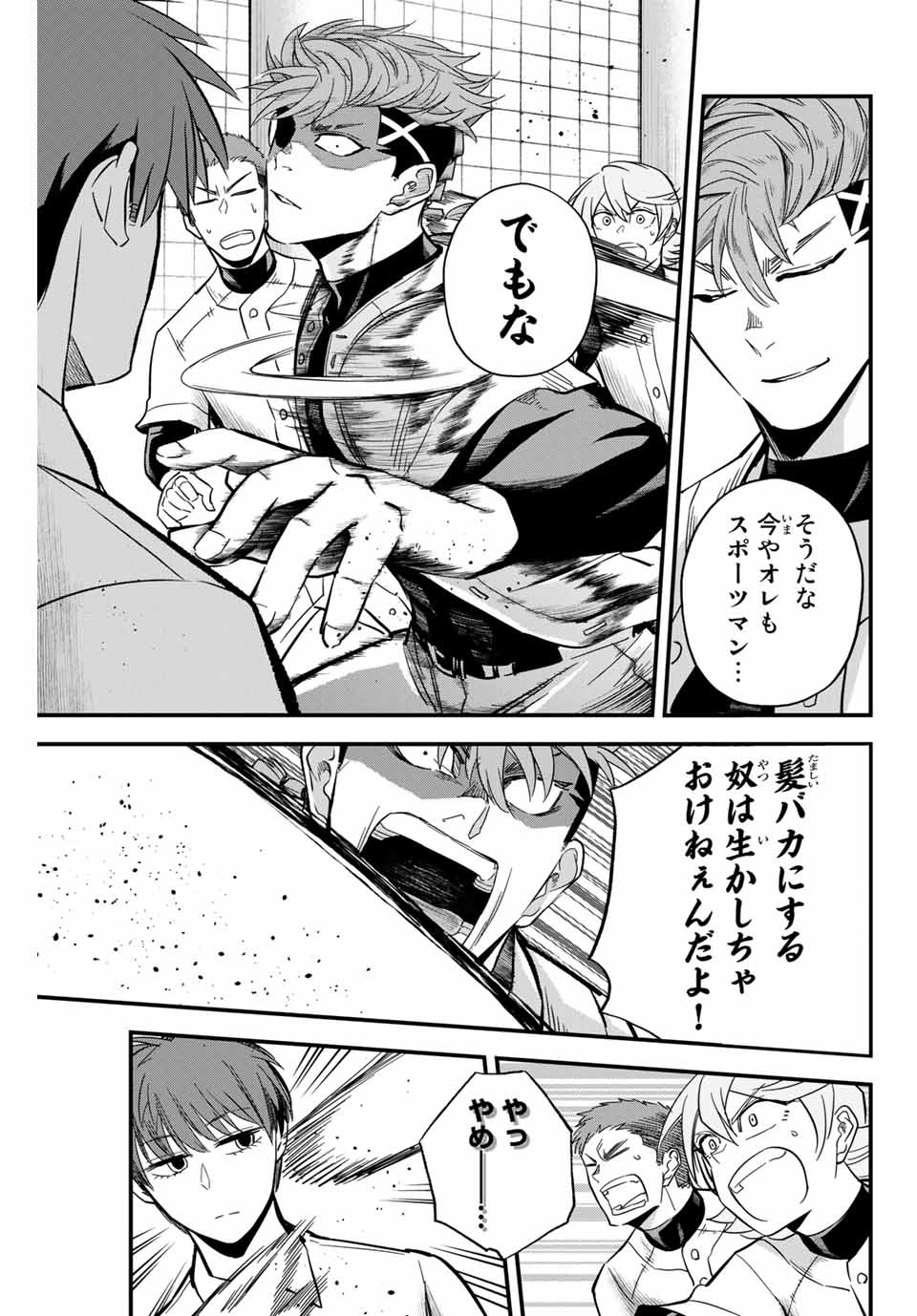 Read IRREGULARS Chapter 16.1 [High Quality / Full] - Page 3 - nicomanga.com