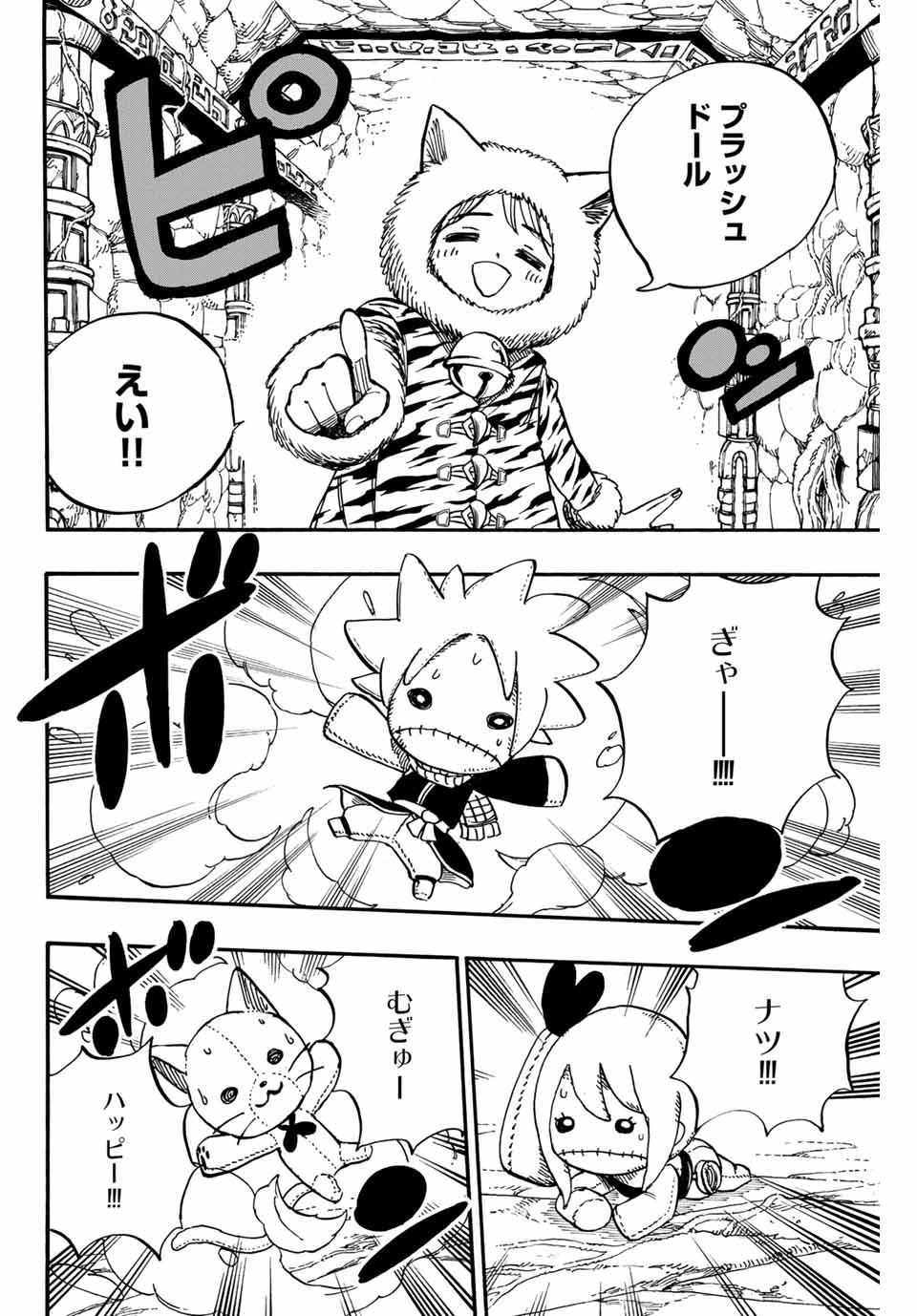 FAIRY TAIL: 100 YEARS QUEST - RAW Chapter 95 page 4 - nihonkuni.com