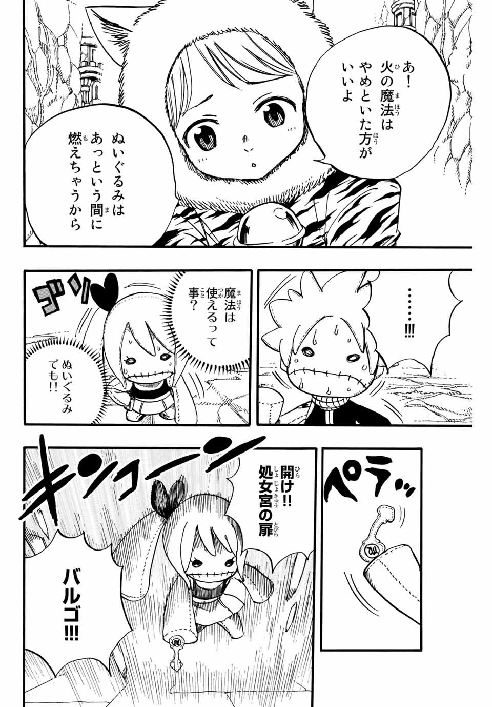 FAIRY TAIL: 100 YEARS QUEST - RAW Chapter 95 page 6 - nihonkuni.com